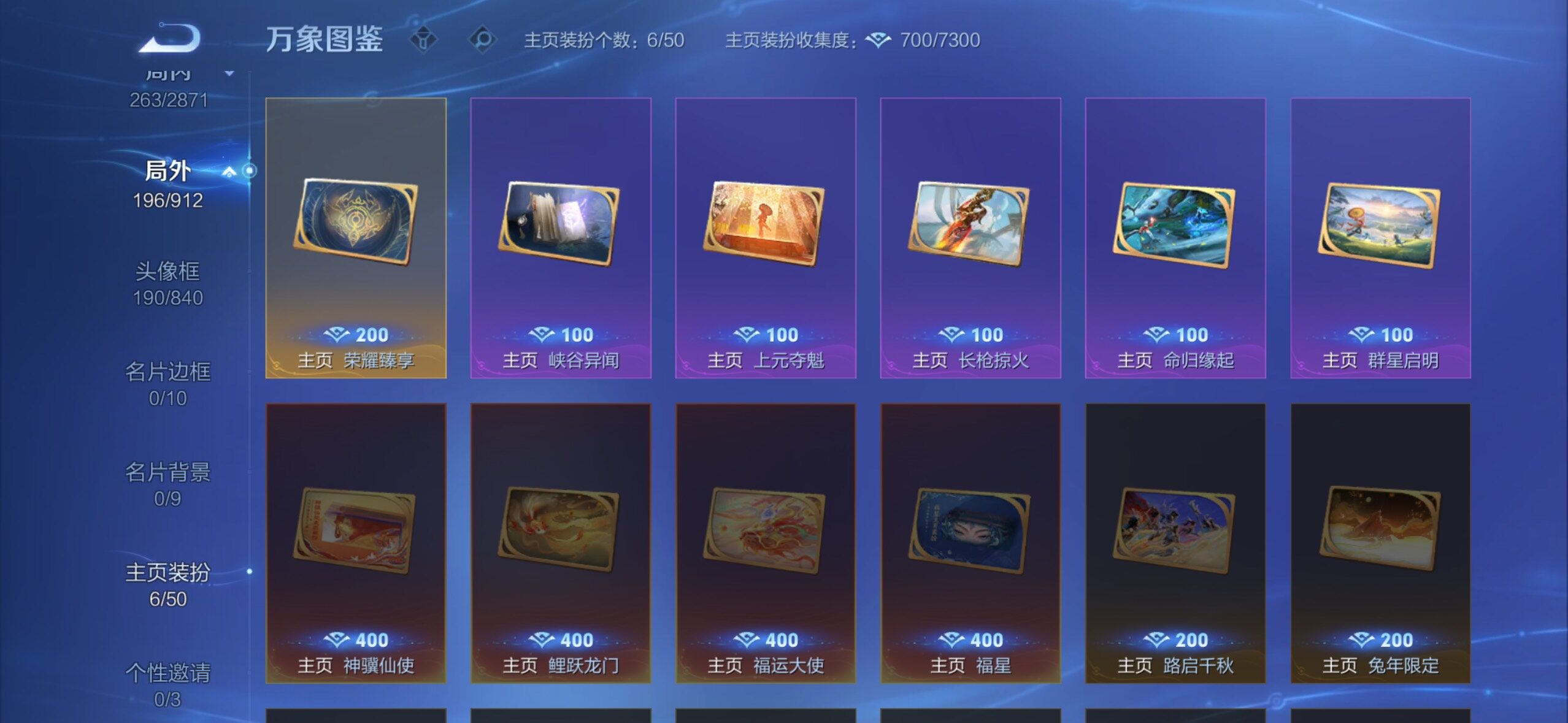 WZCMW4228223王者荣耀账号详情图21 WZCMW4228223王者荣耀账号详情图21