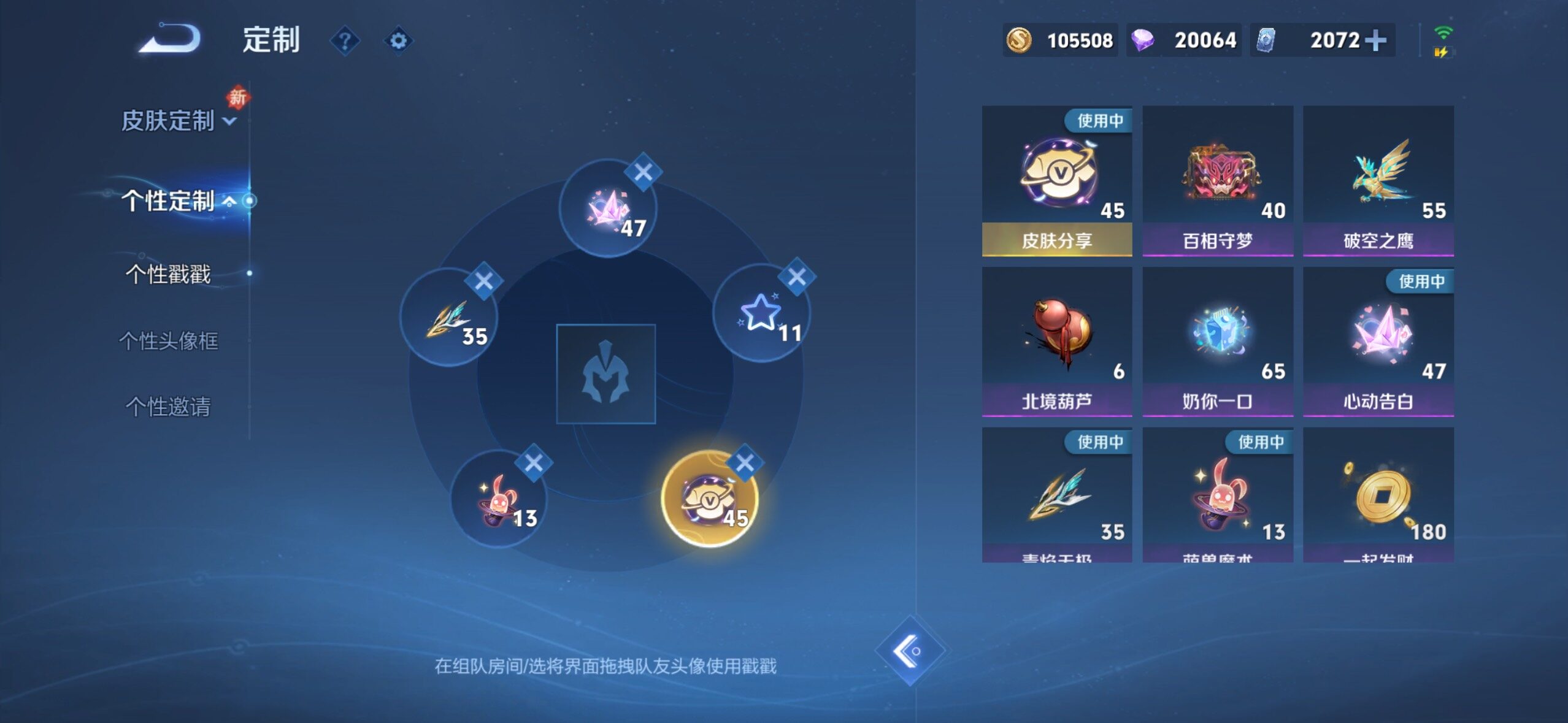 WZCMW4228223王者荣耀账号详情图22 WZCMW4228223王者荣耀账号详情图22