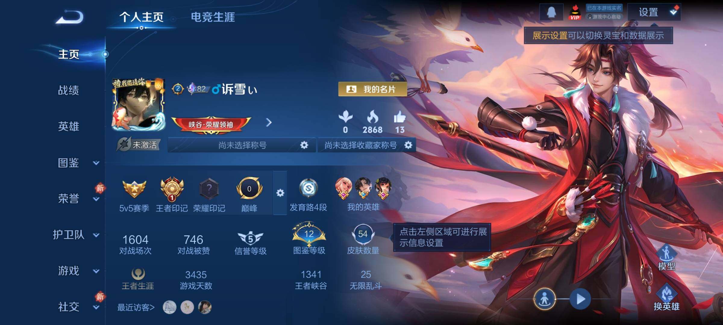 WZCMY4219808王者荣耀账号详情图2