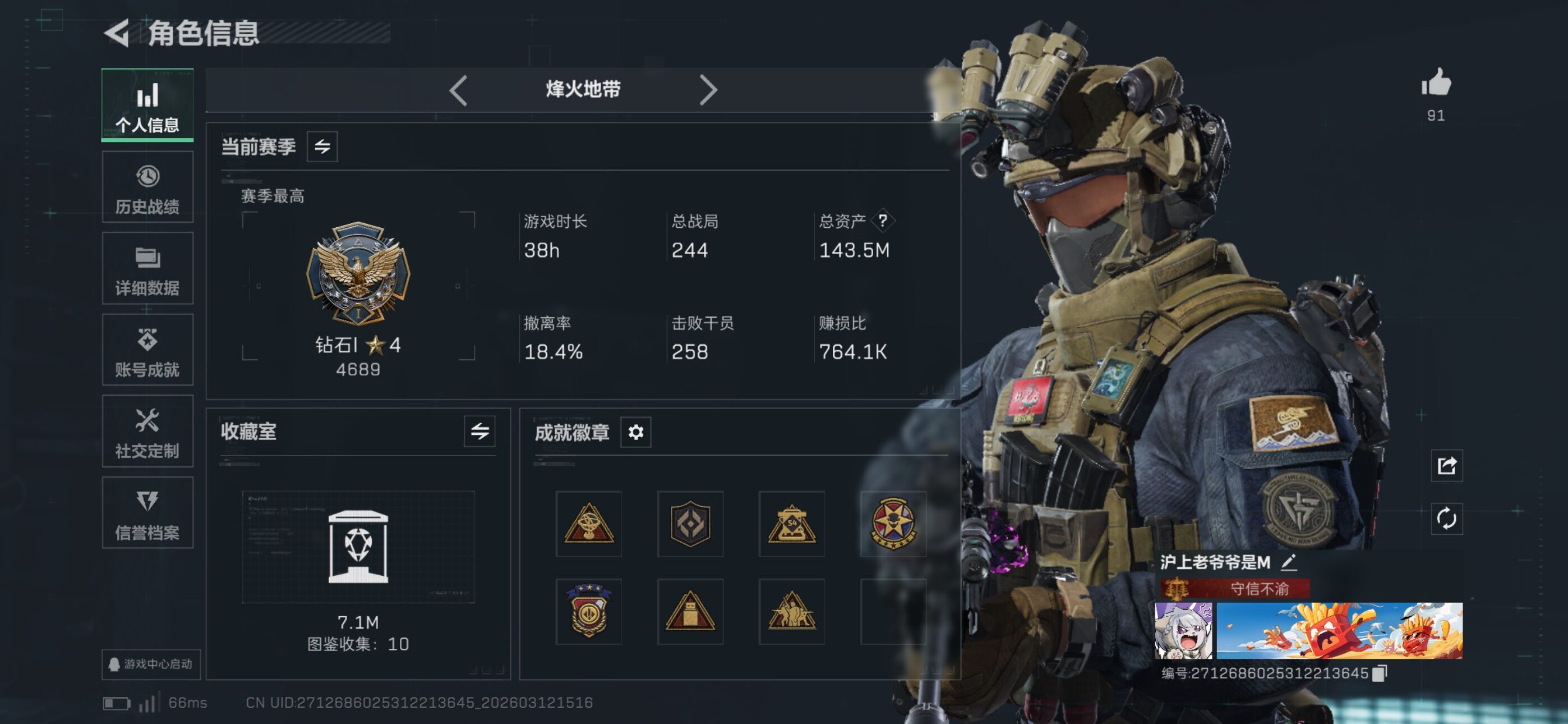 SJZCMW469517三角洲行动账号详情图7