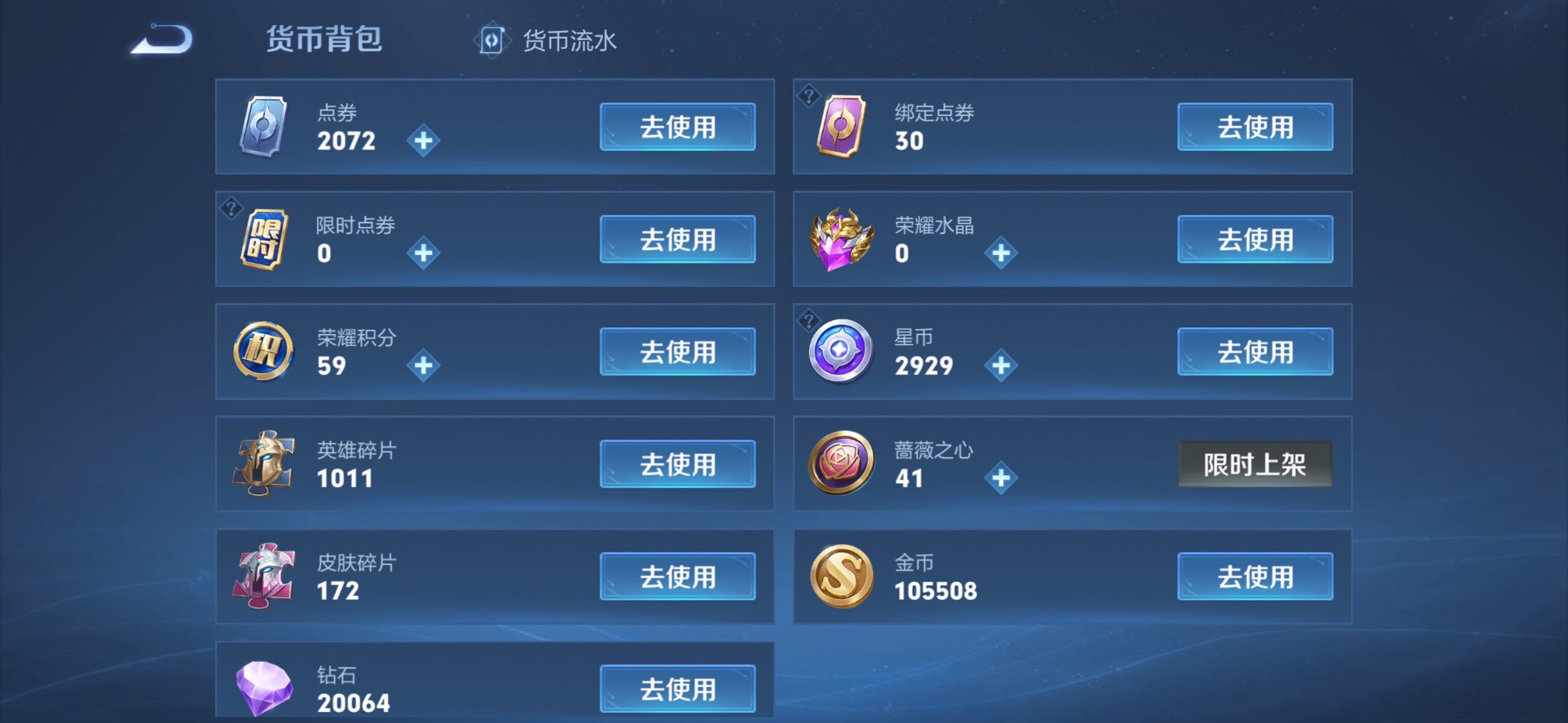 WZCMW4228223王者荣耀账号详情图24 WZCMW4228223王者荣耀账号详情图24