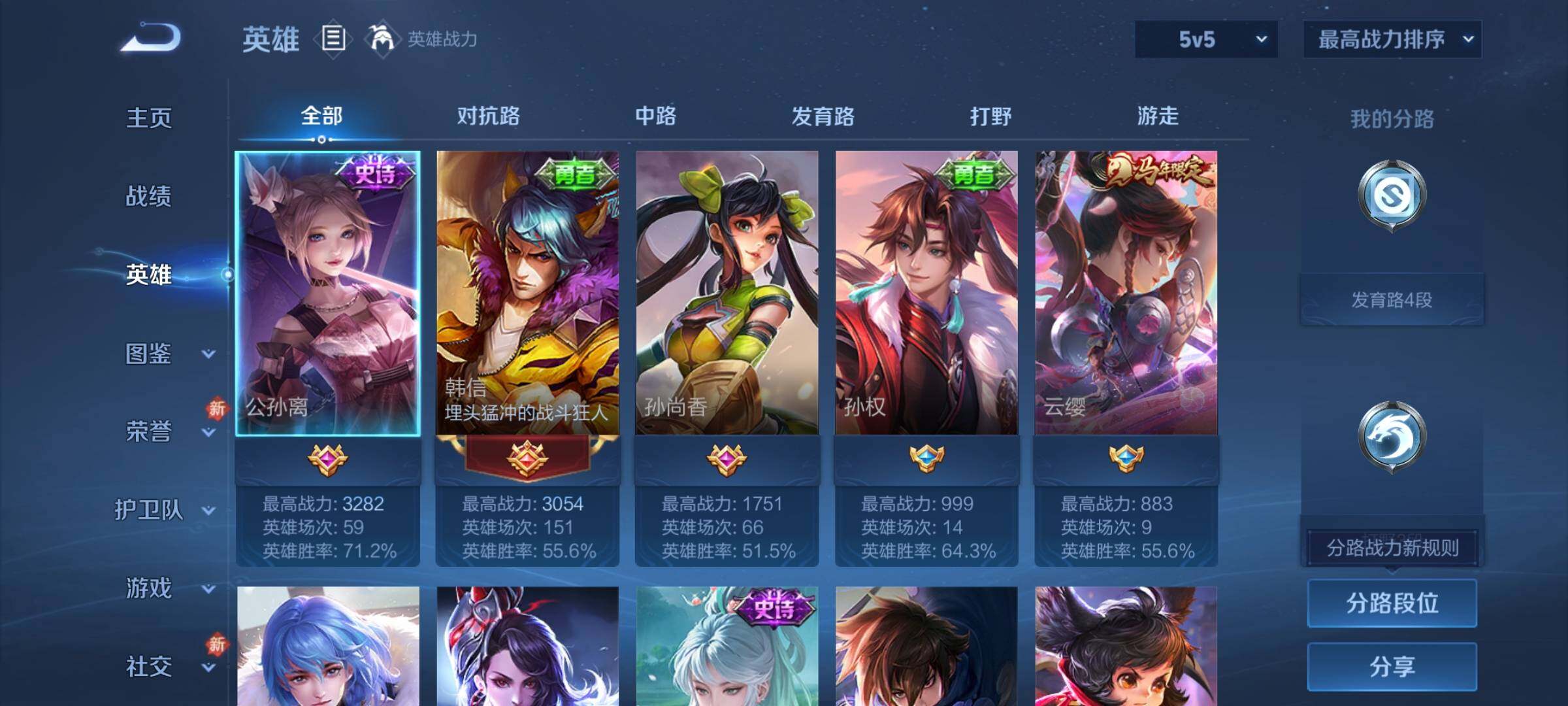 WZCMY4219808王者荣耀账号详情图3