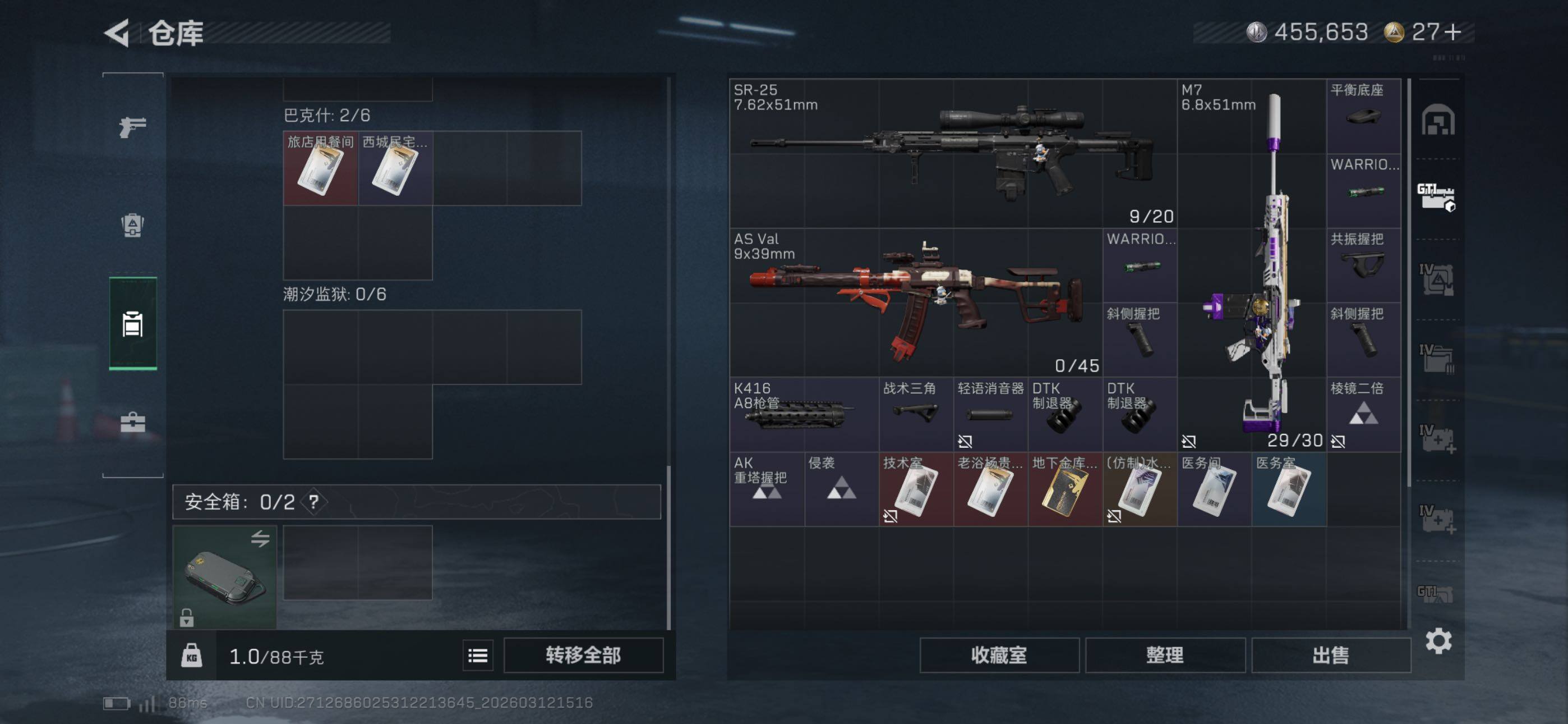 SJZCMW469517三角洲行动账号详情图24