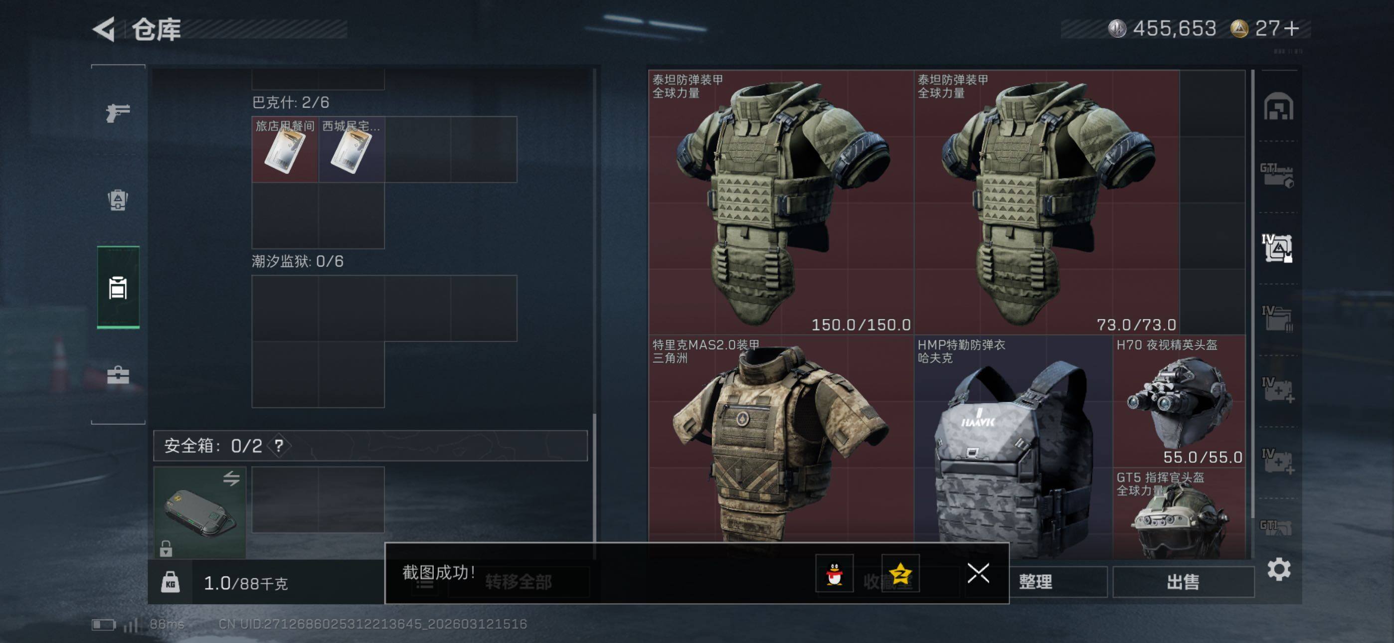 SJZCMW469517三角洲行动账号详情图25