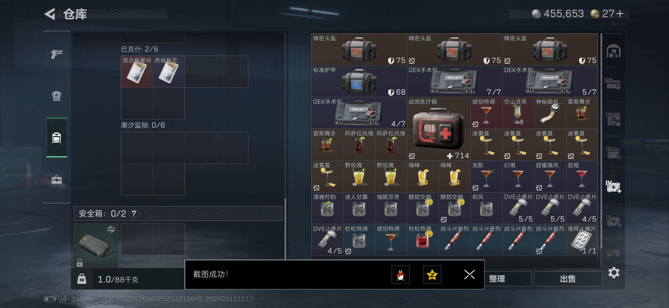 SJZCMW469517三角洲行动账号详情图27