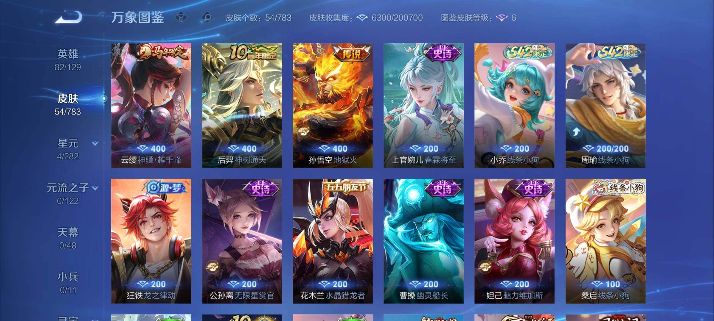 WZCMY4219808王者荣耀账号详情图6