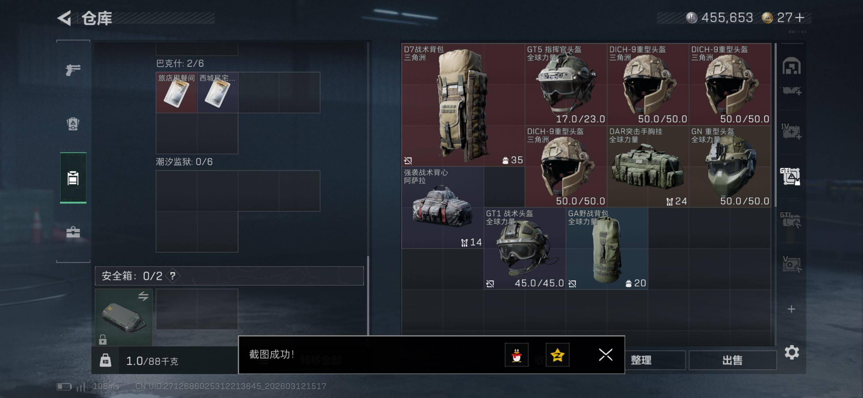 SJZCMW469517三角洲行动账号详情图26