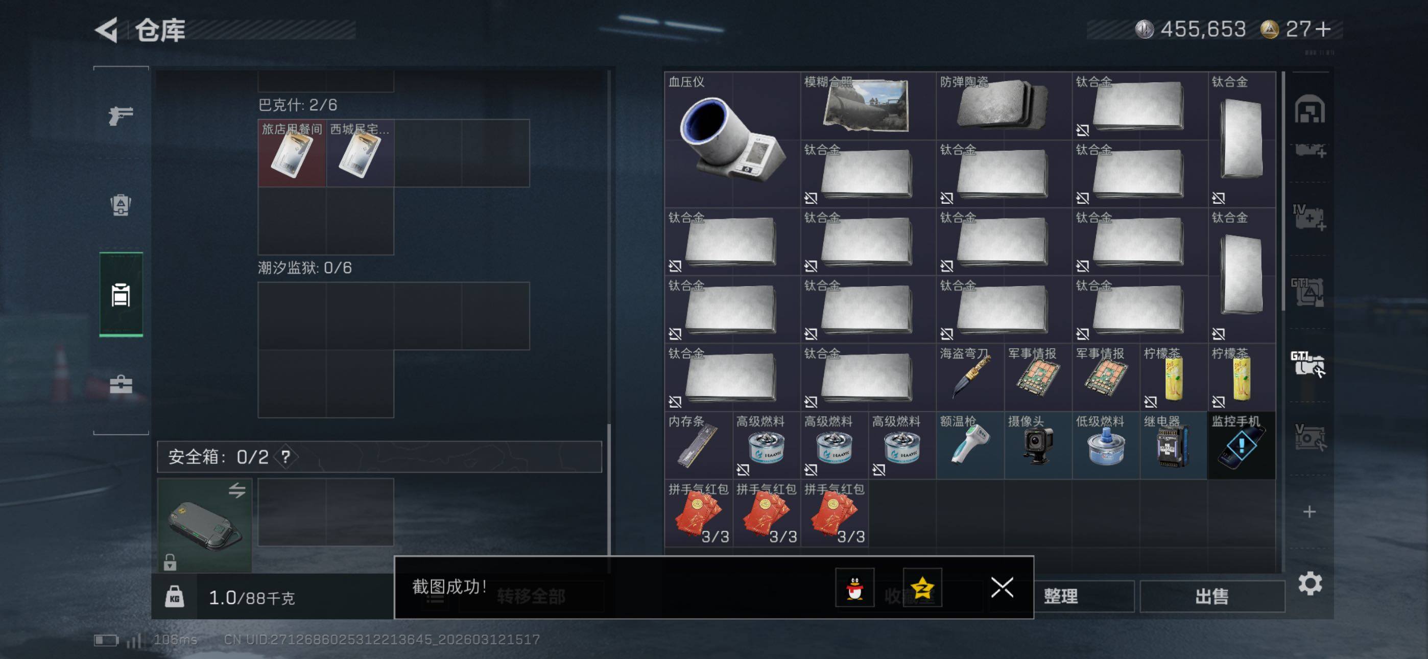 SJZCMW469517三角洲行动账号详情图30