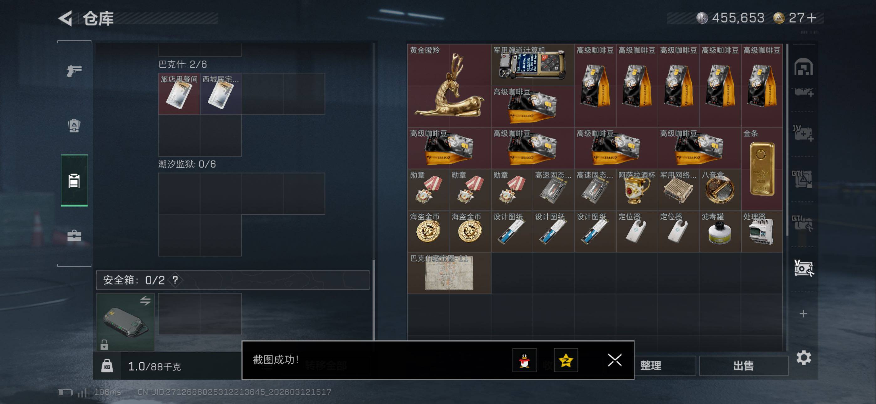 SJZCMW469517三角洲行动账号详情图29