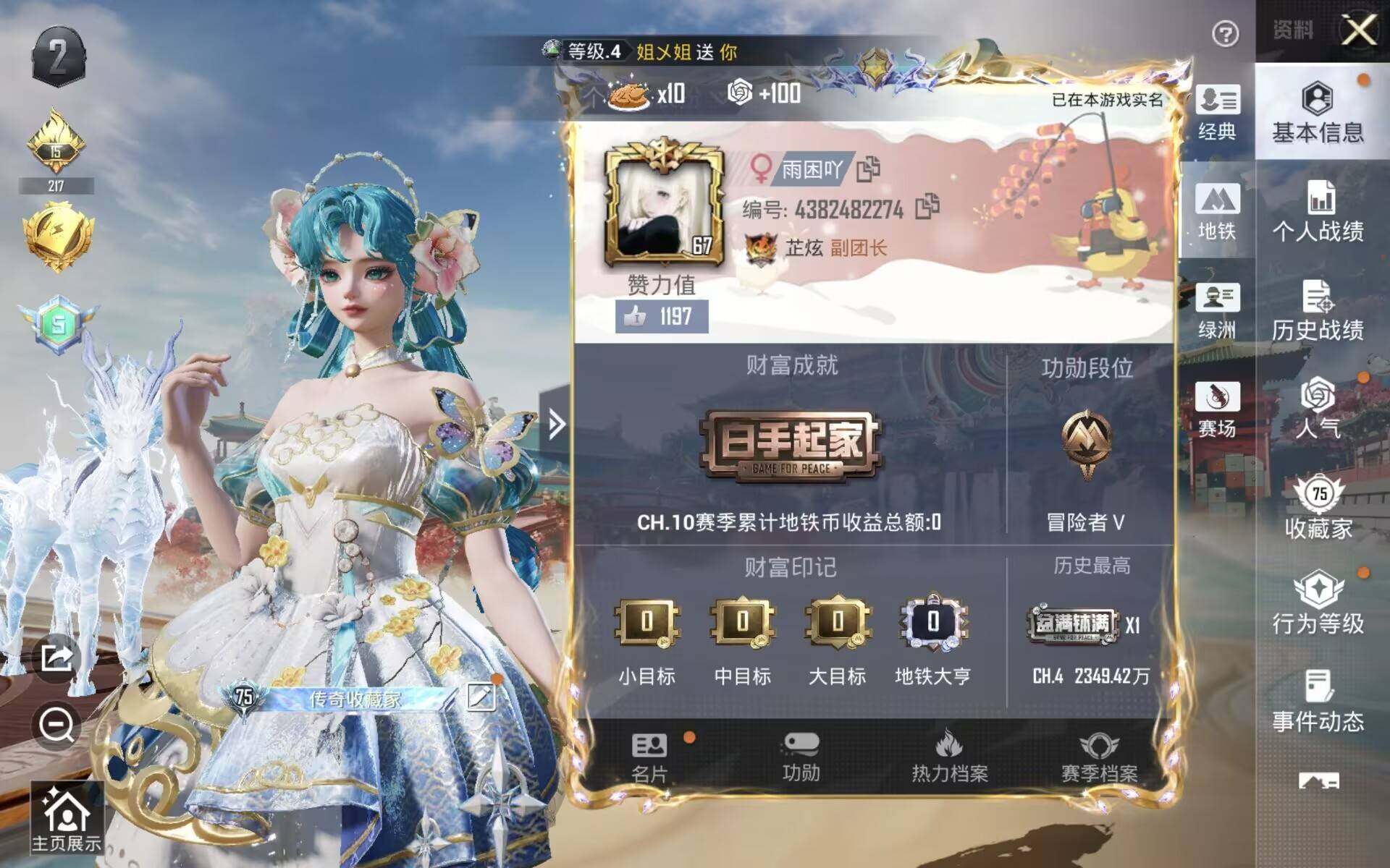 HPQM4133795和平精英账号详情图3