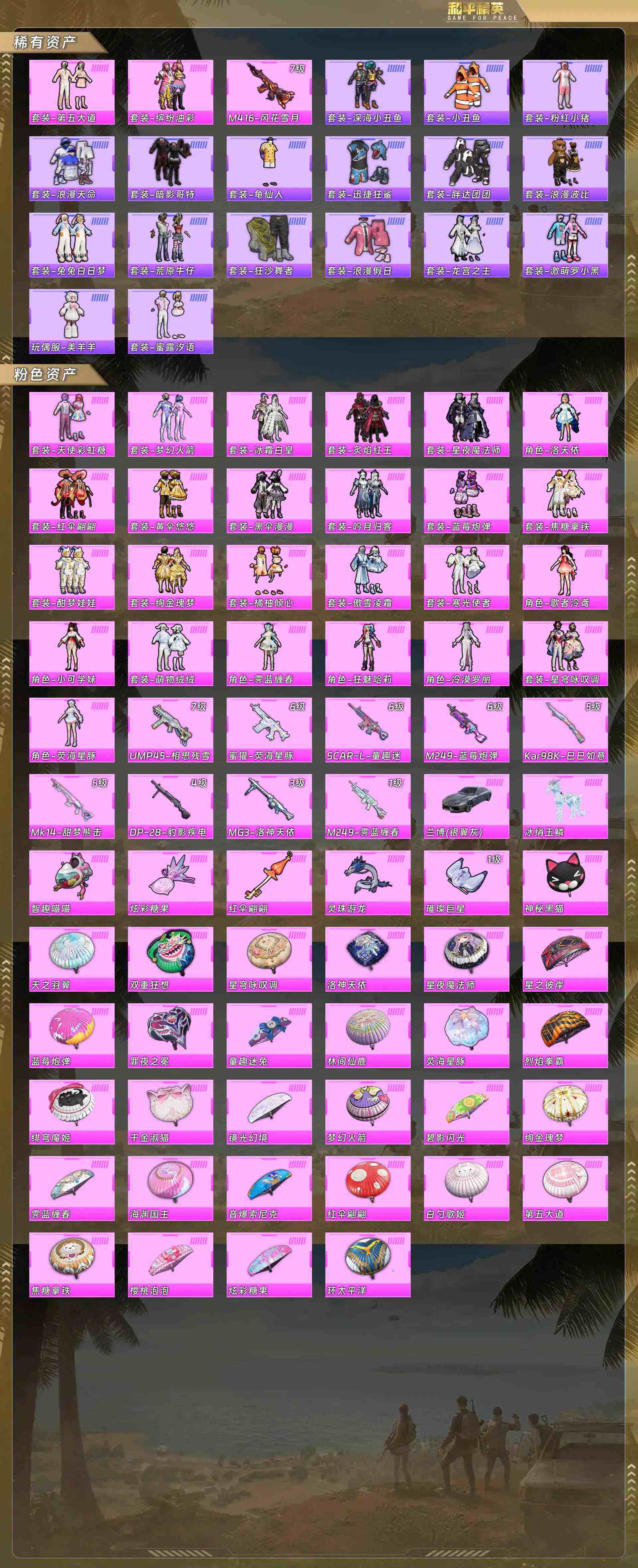 HPQM4133795和平精英账号详情图5