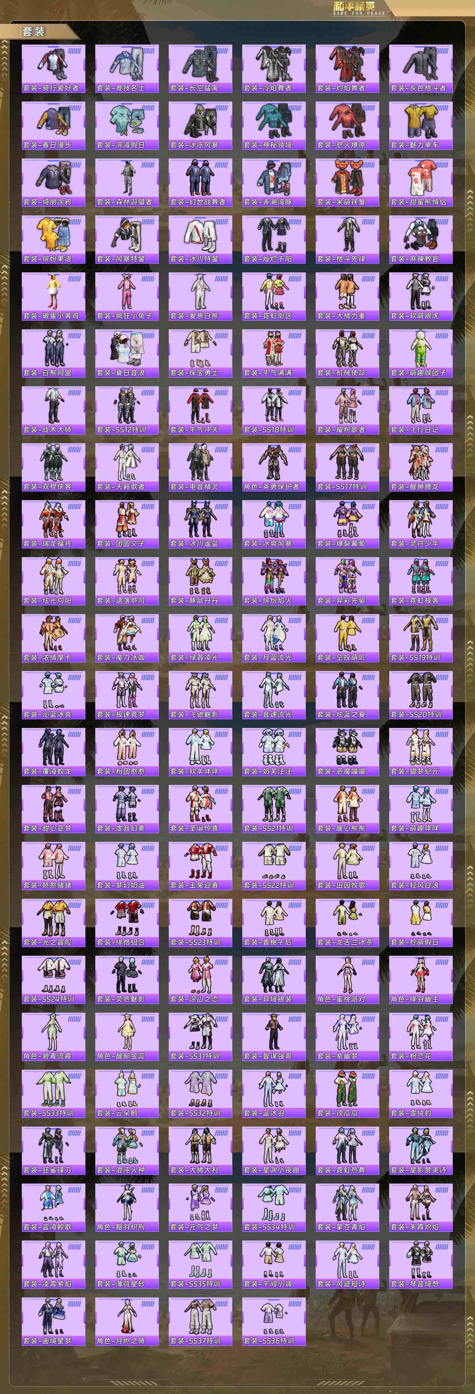 HPQM4133795和平精英账号详情图6