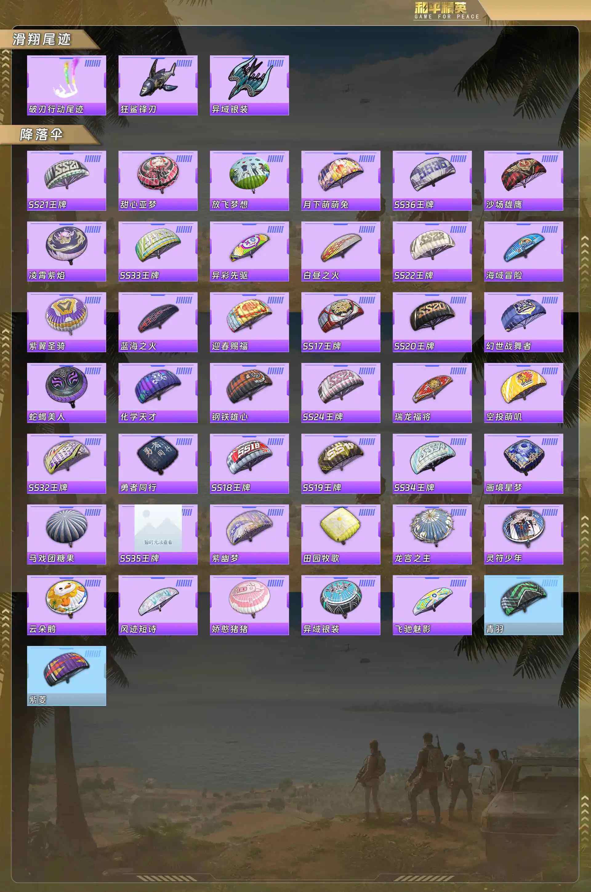 HPQM4133795和平精英账号详情图8