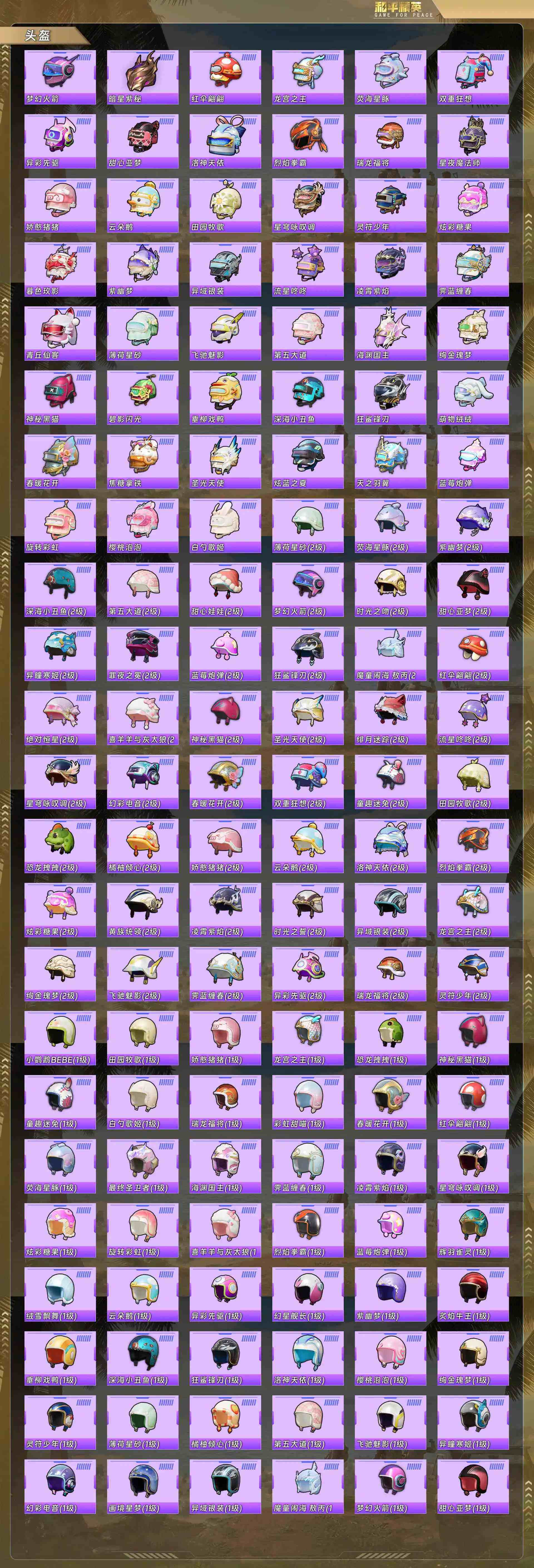 HPQM4133795和平精英账号详情图9