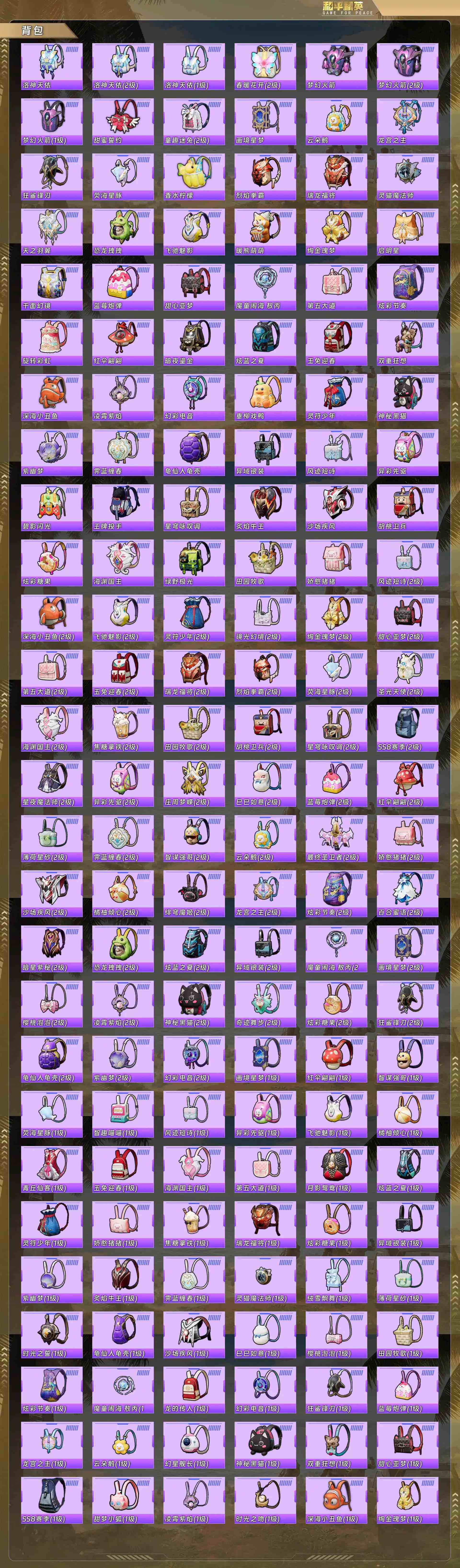 HPQM4133795和平精英账号详情图10