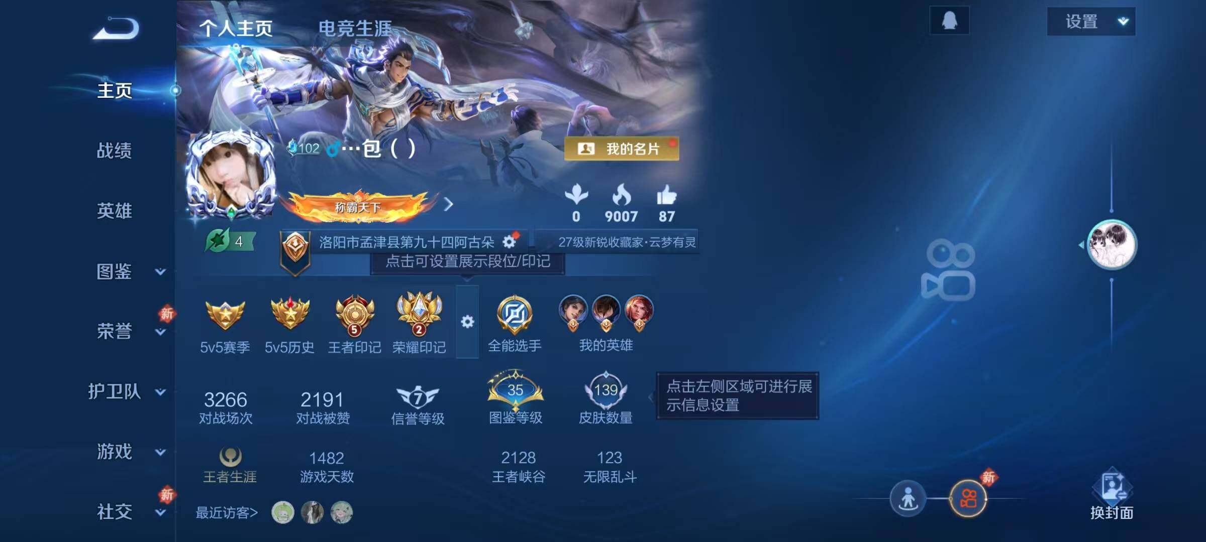 WZJZ4228867王者荣耀账号详情图4 WZJZ4228867王者荣耀账号详情图4