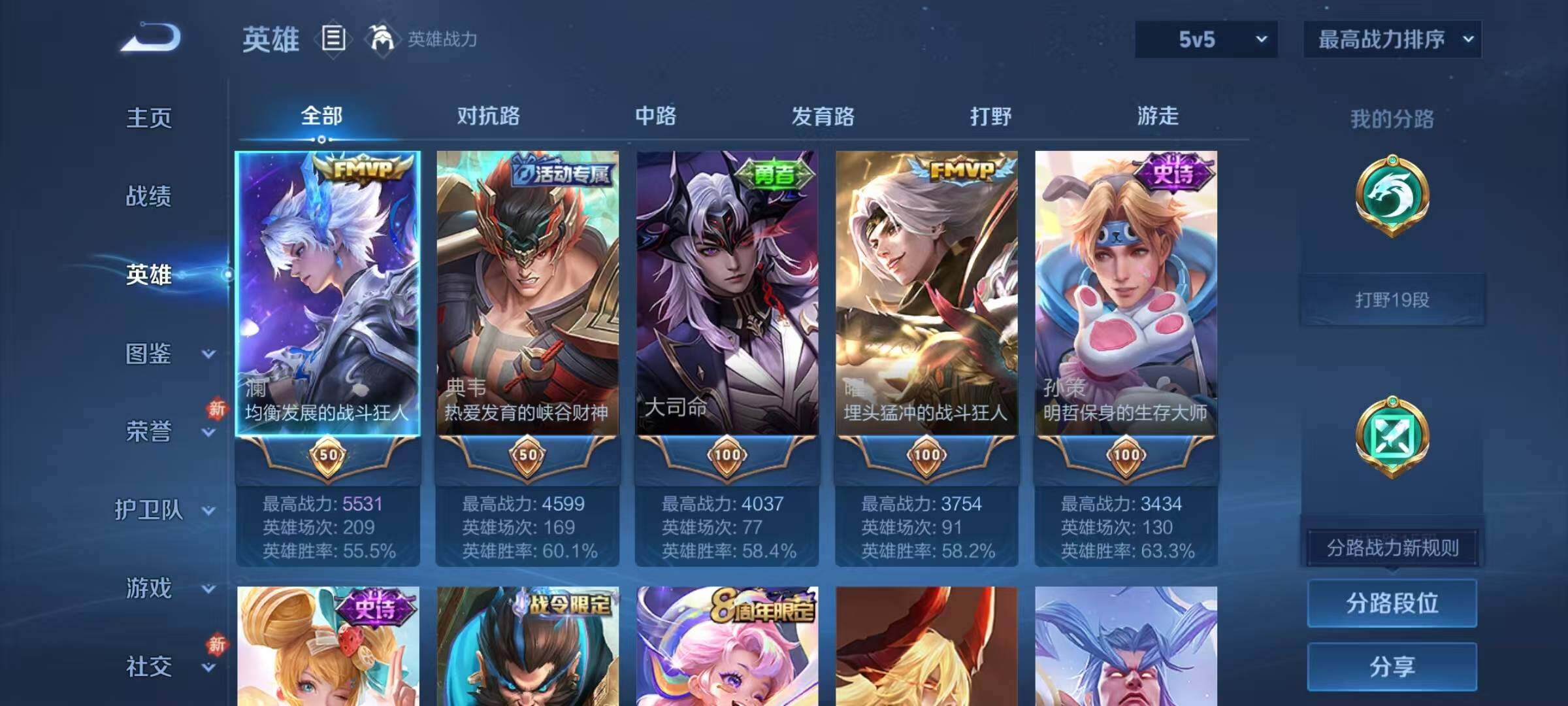 WZJZ4228867王者荣耀账号详情图5 WZJZ4228867王者荣耀账号详情图5