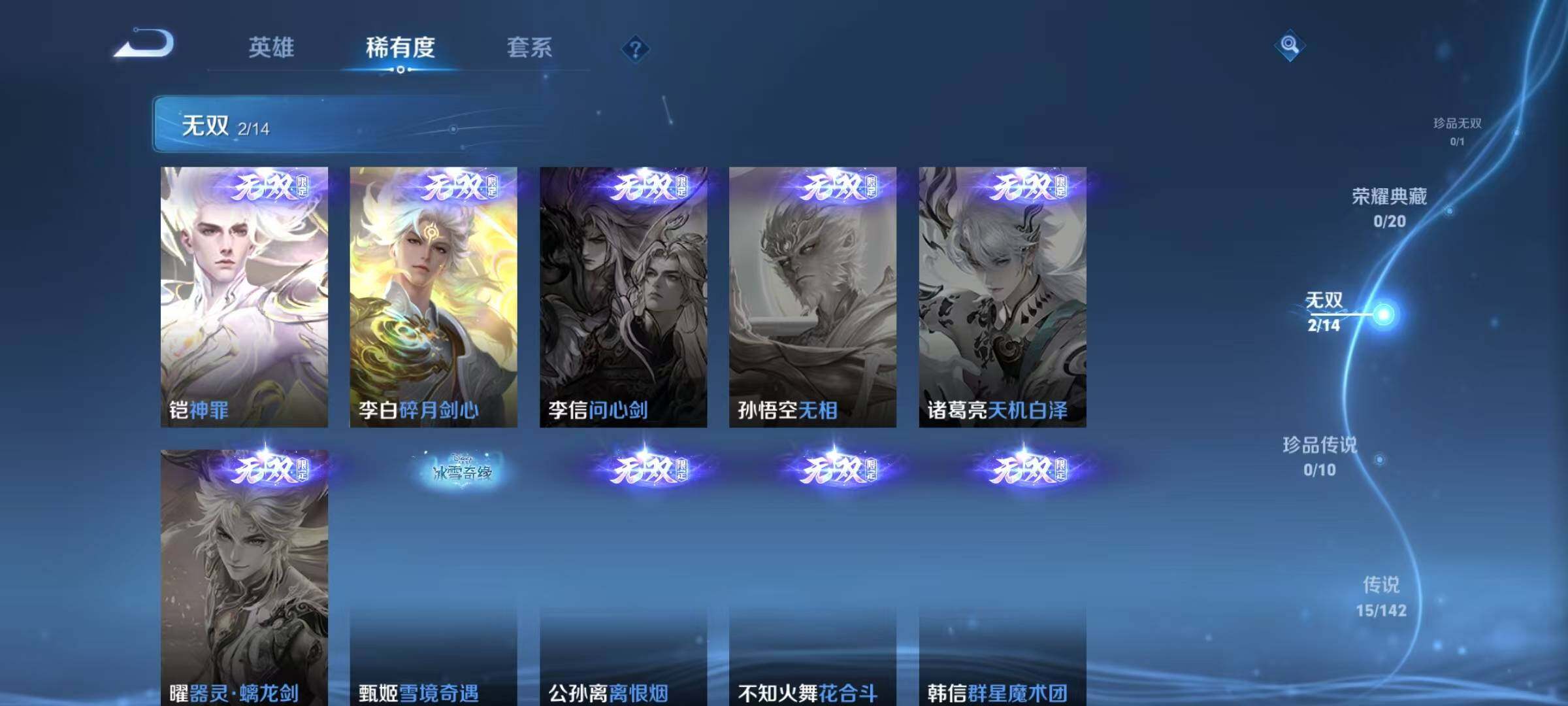 WZJZ4228867王者荣耀账号详情图8 WZJZ4228867王者荣耀账号详情图8