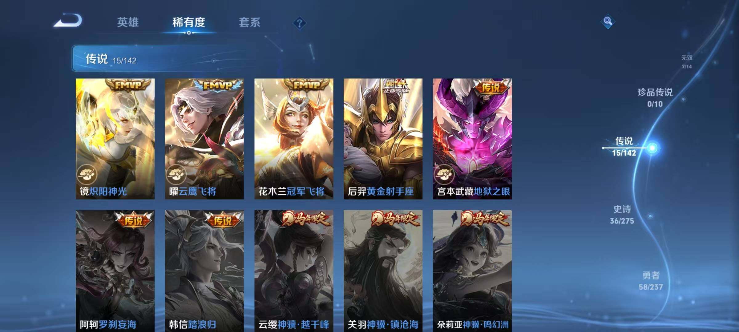 WZJZ4228867王者荣耀账号详情图10 WZJZ4228867王者荣耀账号详情图10