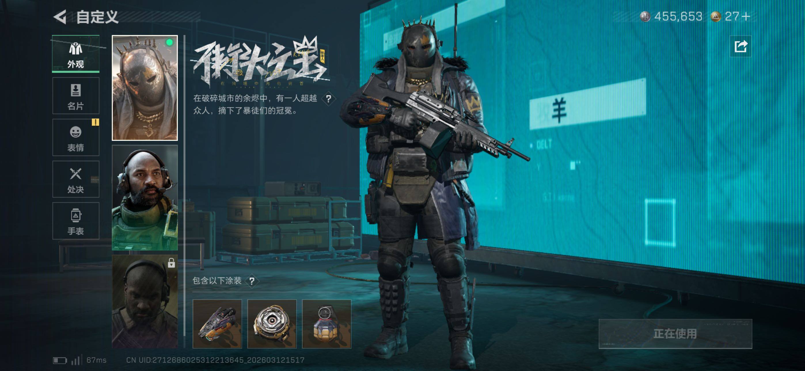 SJZCMW469517三角洲行动账号详情图19