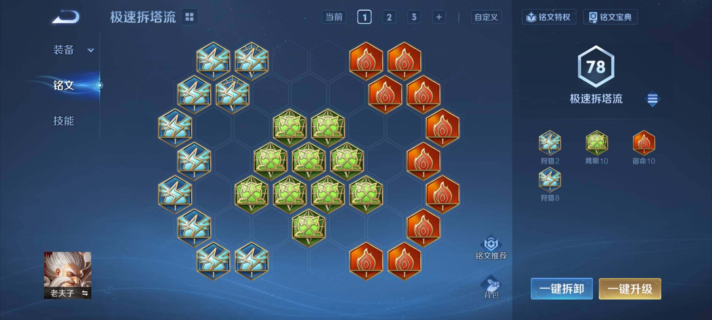 WZCMY4219808王者荣耀账号详情图11