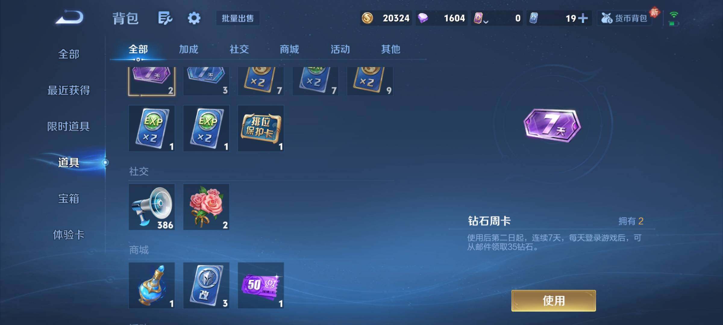 WZCMY4219808王者荣耀账号详情图9