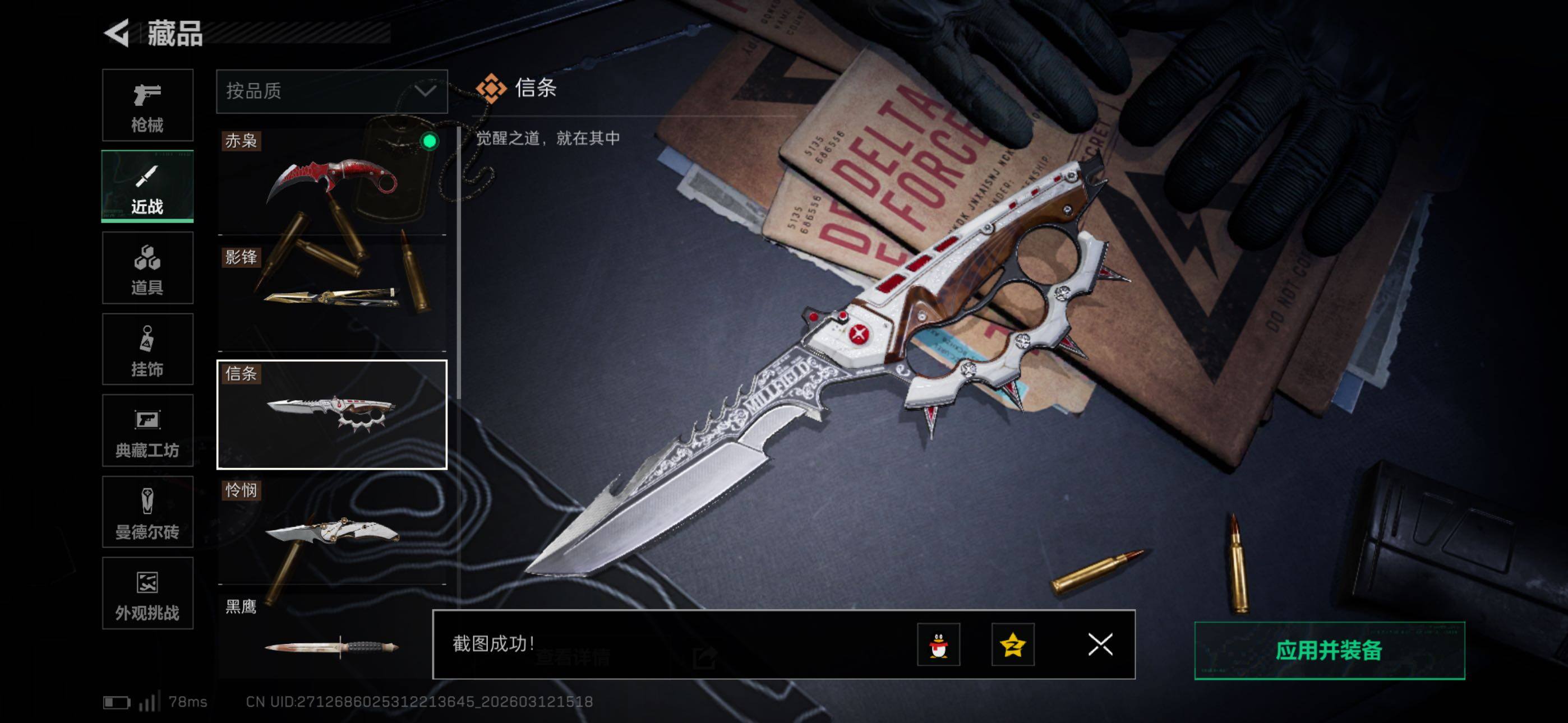 SJZCMW469517三角洲行动账号详情图10