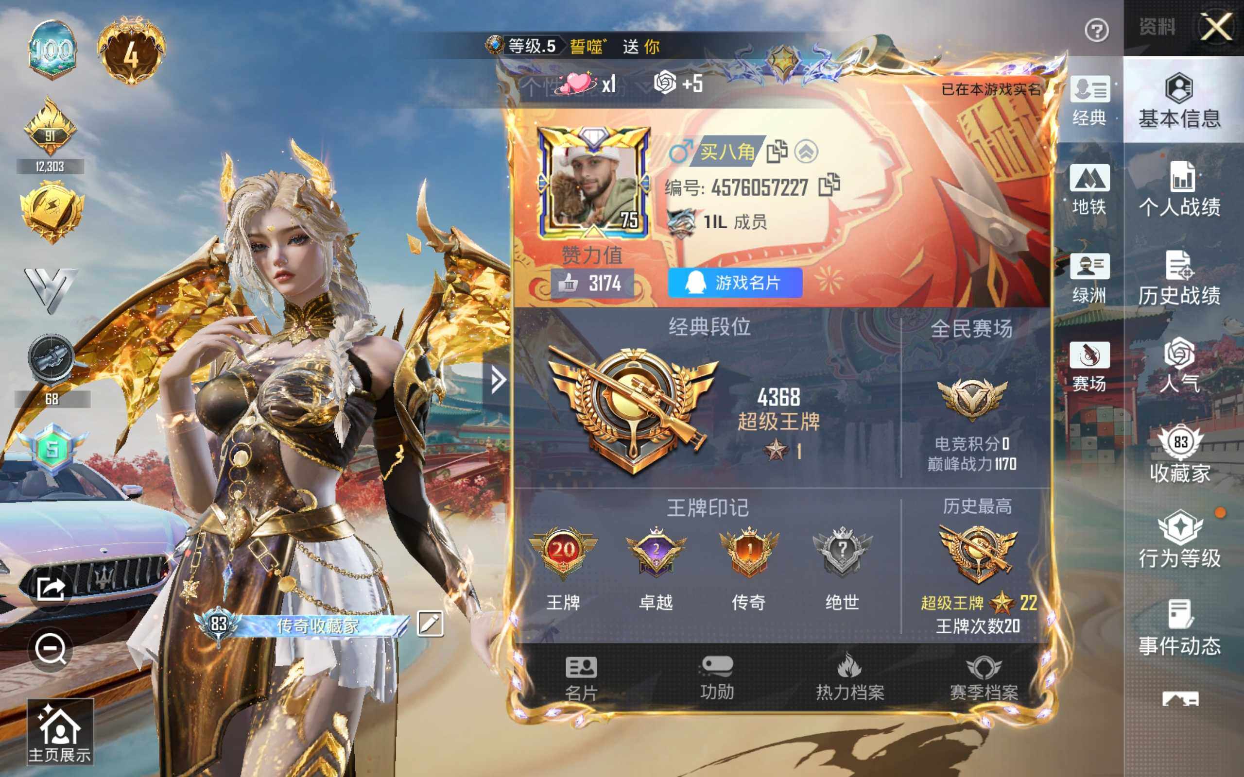 HPQM4136428和平精英账号详情图3