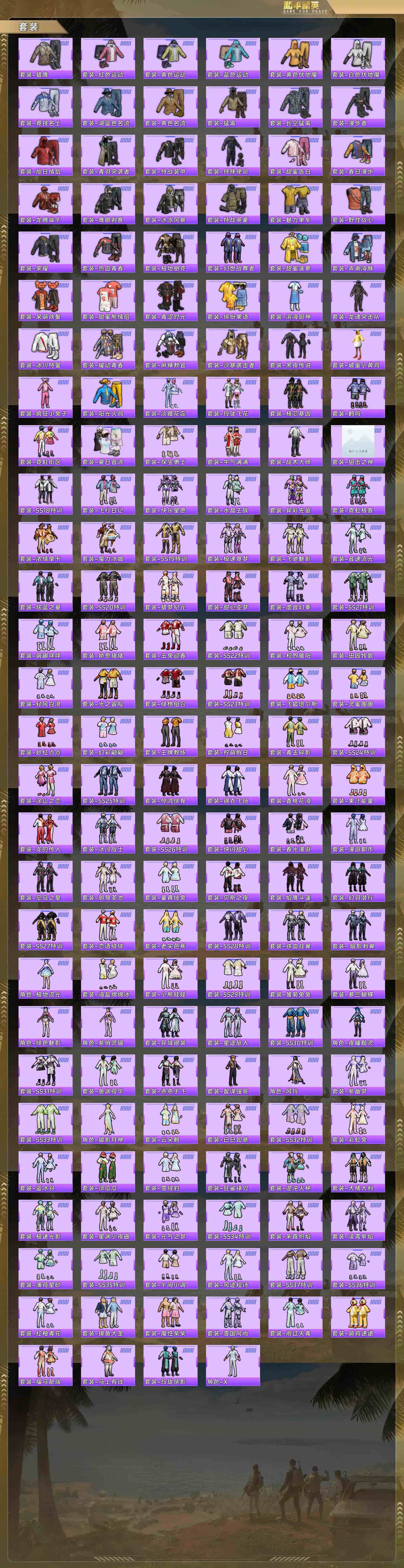 HPQM4136428和平精英账号详情图6