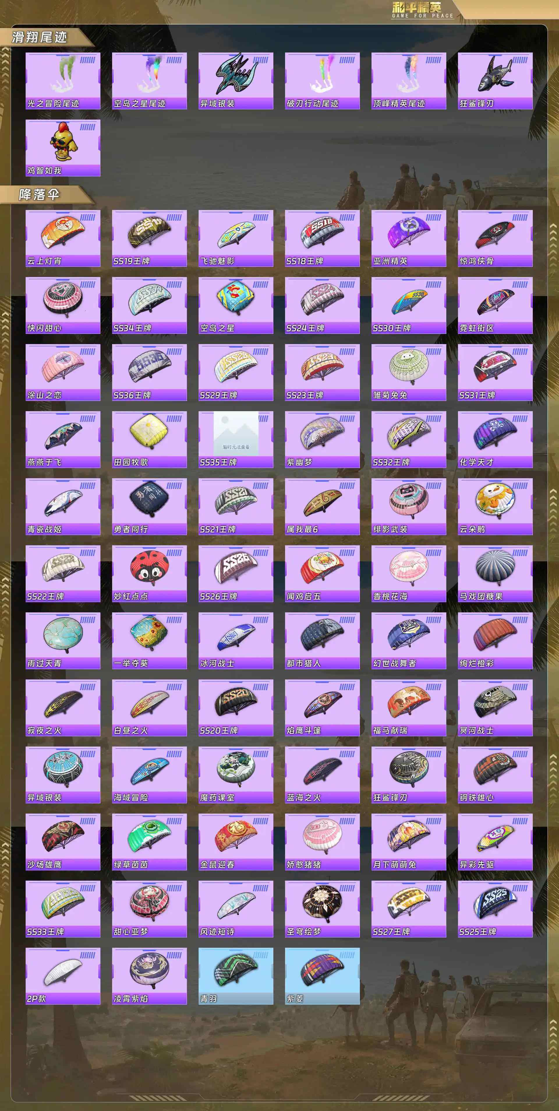 HPQM4136428和平精英账号详情图8