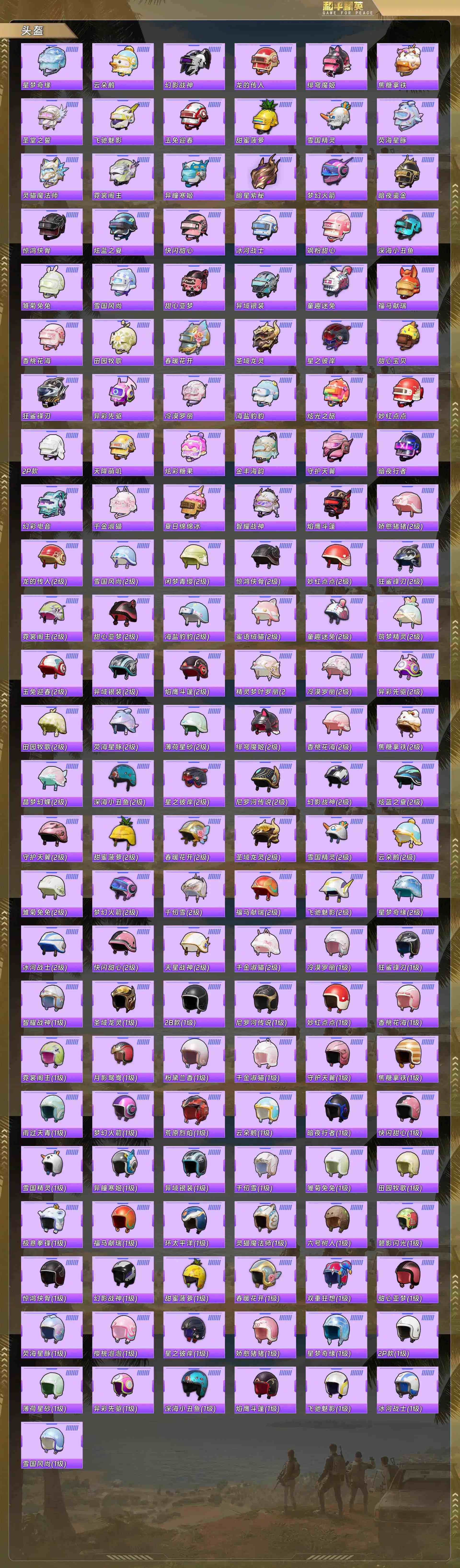 HPQM4136428和平精英账号详情图9