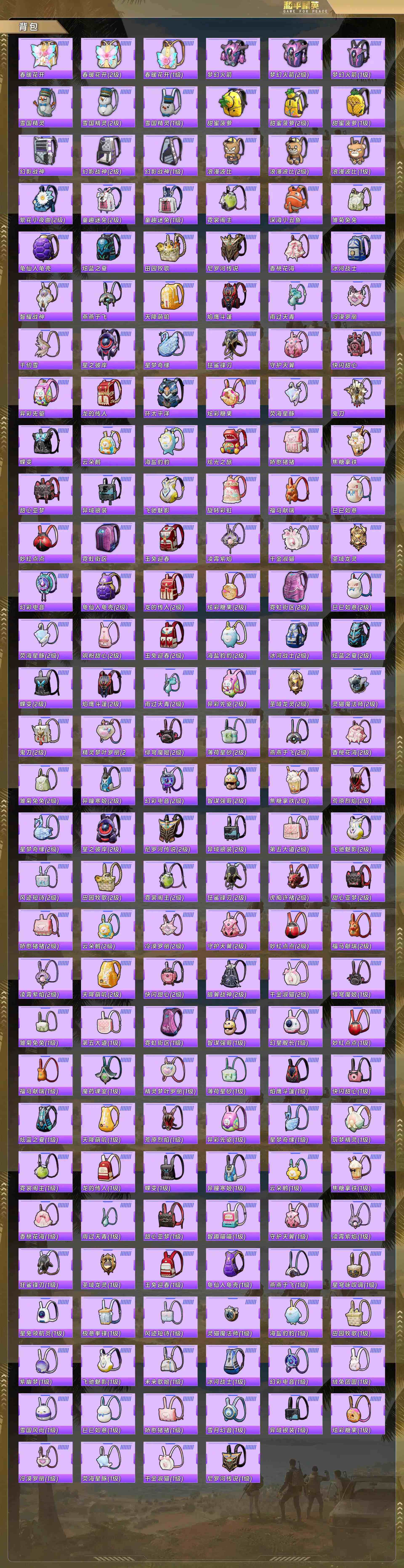 HPQM4136428和平精英账号详情图10