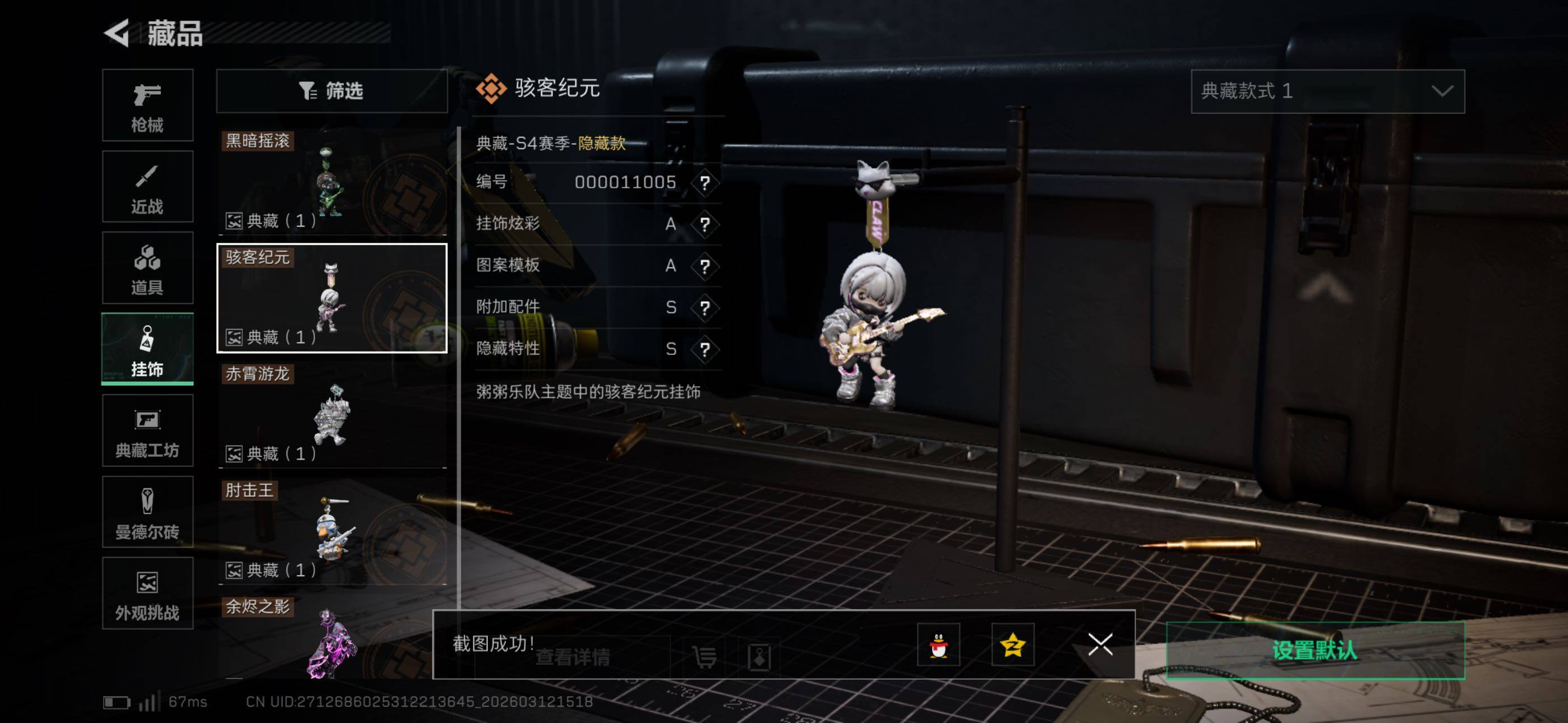 SJZCMW469517三角洲行动账号详情图15