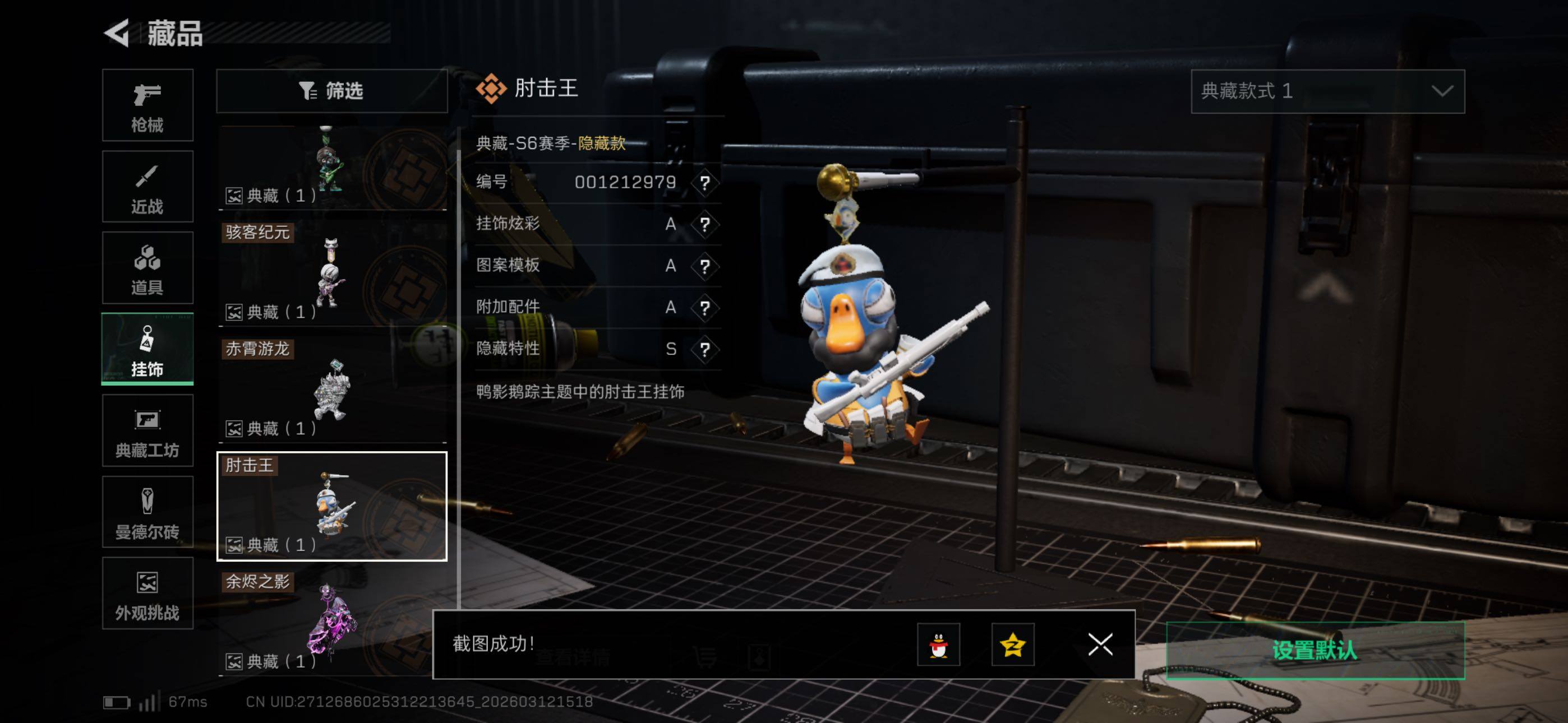 SJZCMW469517三角洲行动账号详情图16