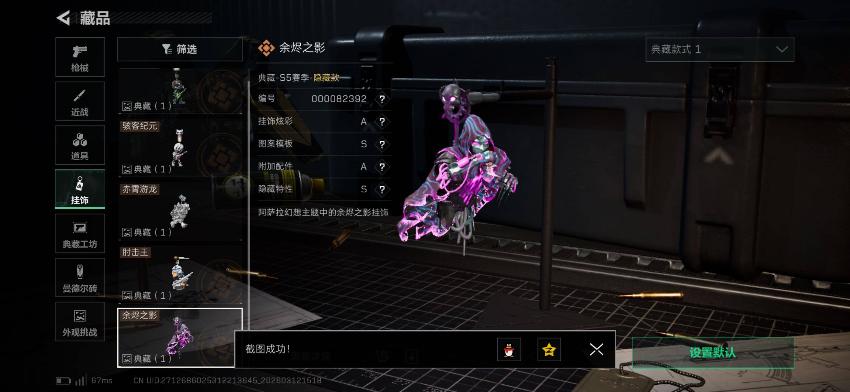 SJZCMW469517三角洲行动账号详情图17