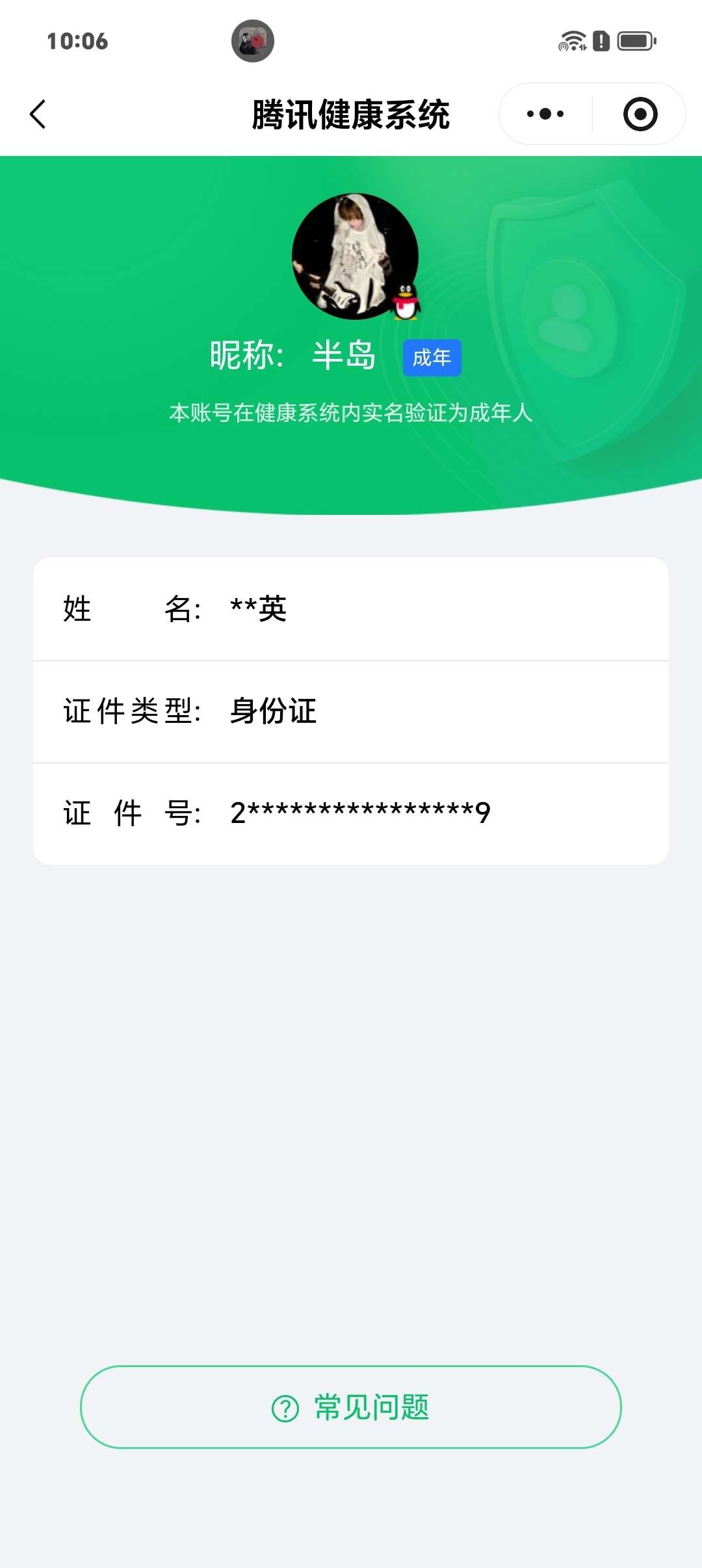 WZEY4350927王者荣耀账号详情图7