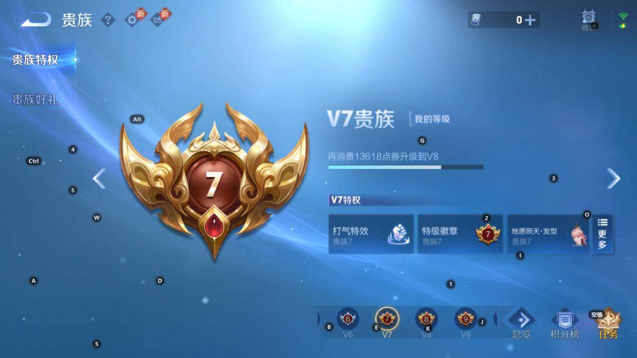 WZEY4350927王者荣耀账号详情图8