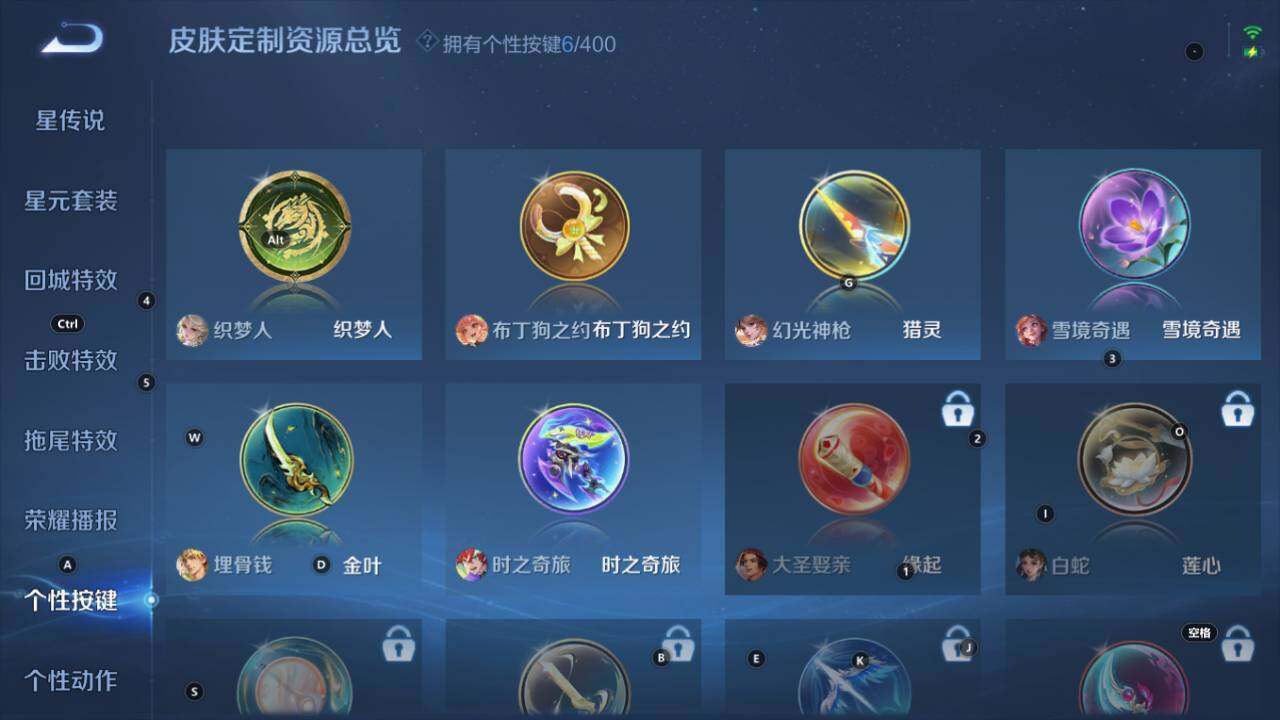 WZEY4350927王者荣耀账号详情图16