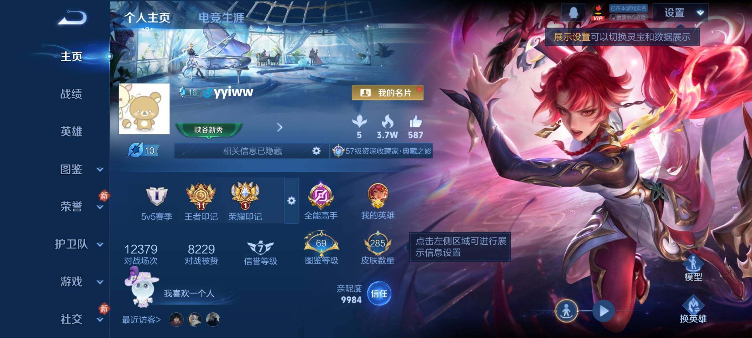 WZCMY4218310王者荣耀账号详情图2