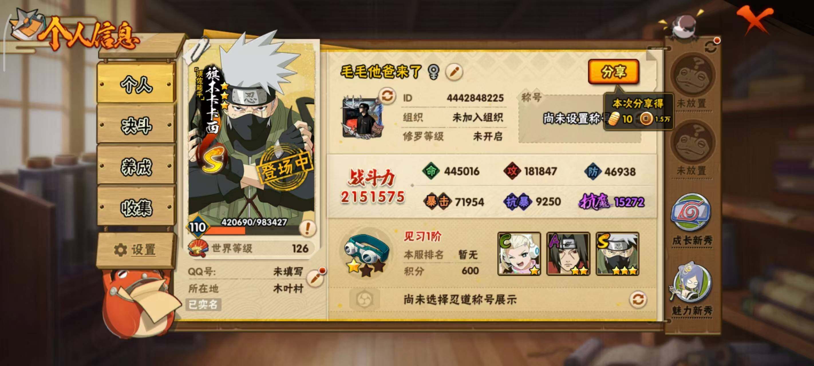 HYEY419525火影忍者账号详情图3