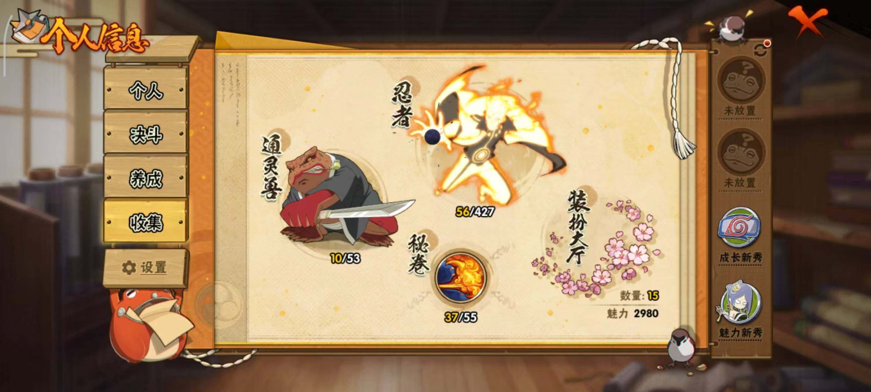 HYEY419525火影忍者账号详情图5