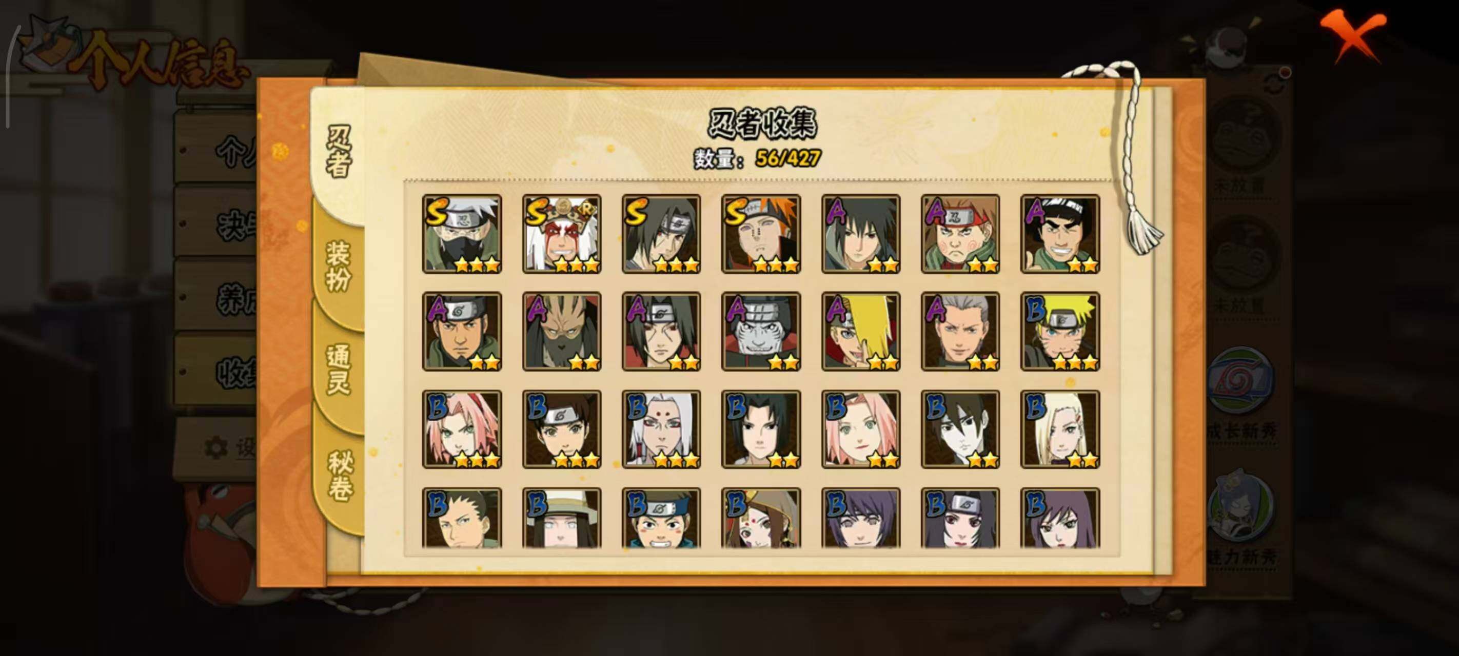 HYEY419525火影忍者账号详情图6