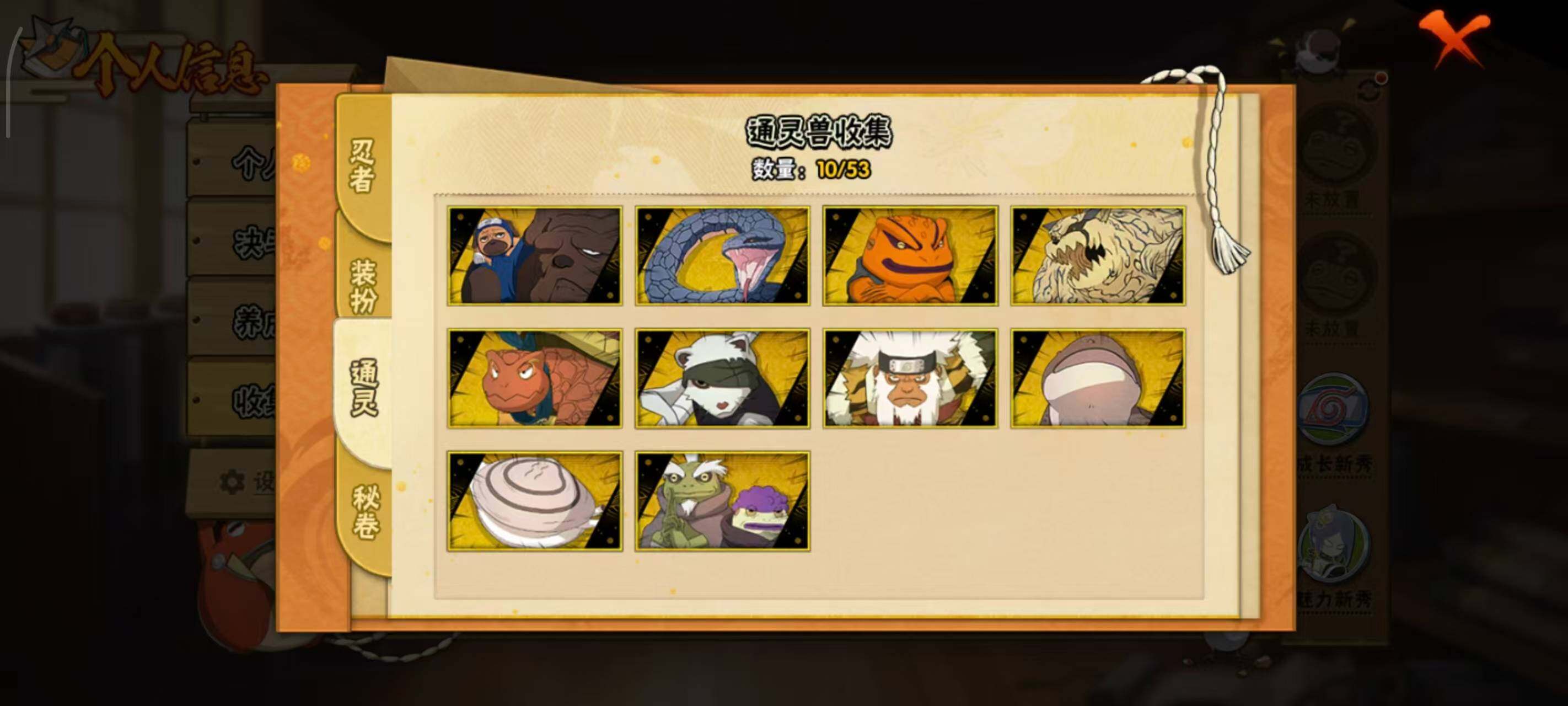 HYEY419525火影忍者账号详情图7