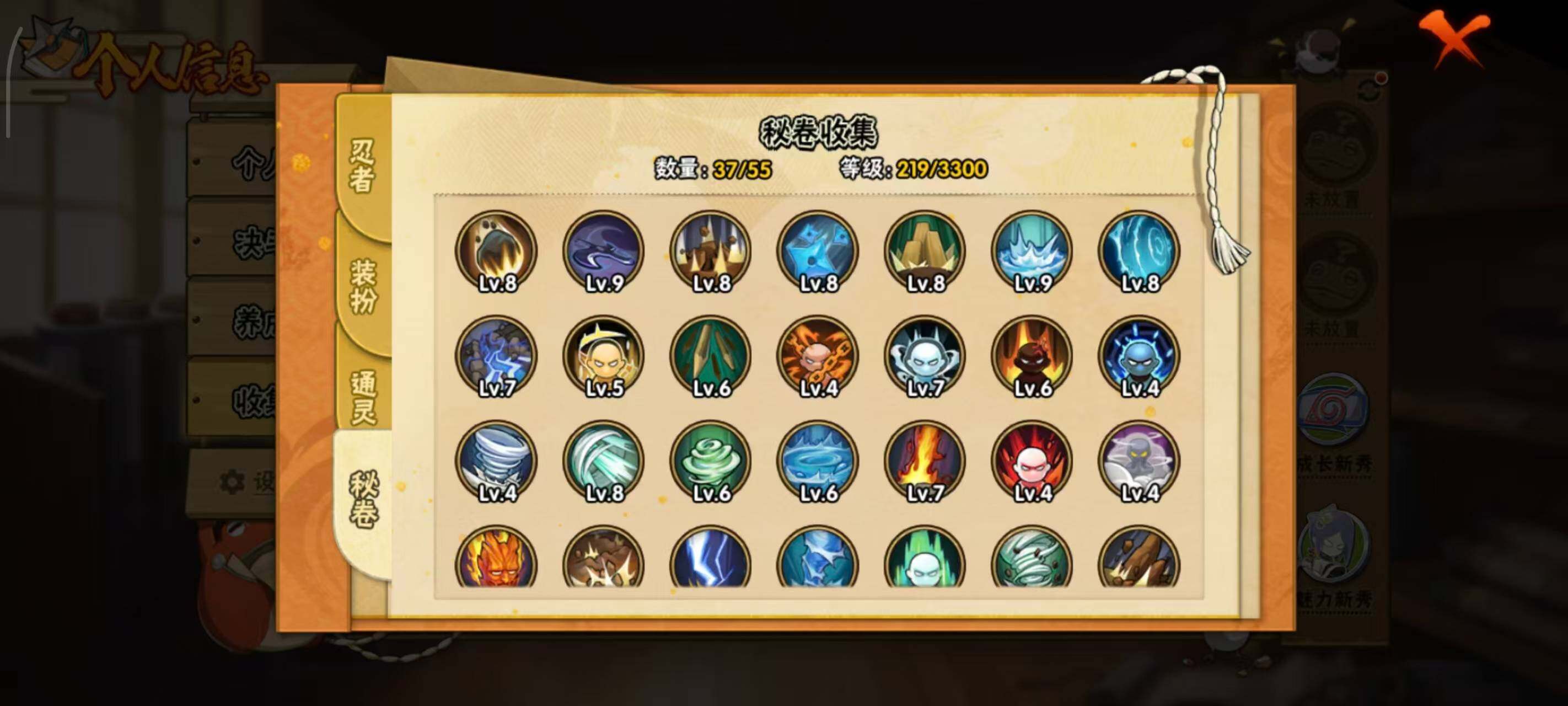 HYEY419525火影忍者账号详情图8