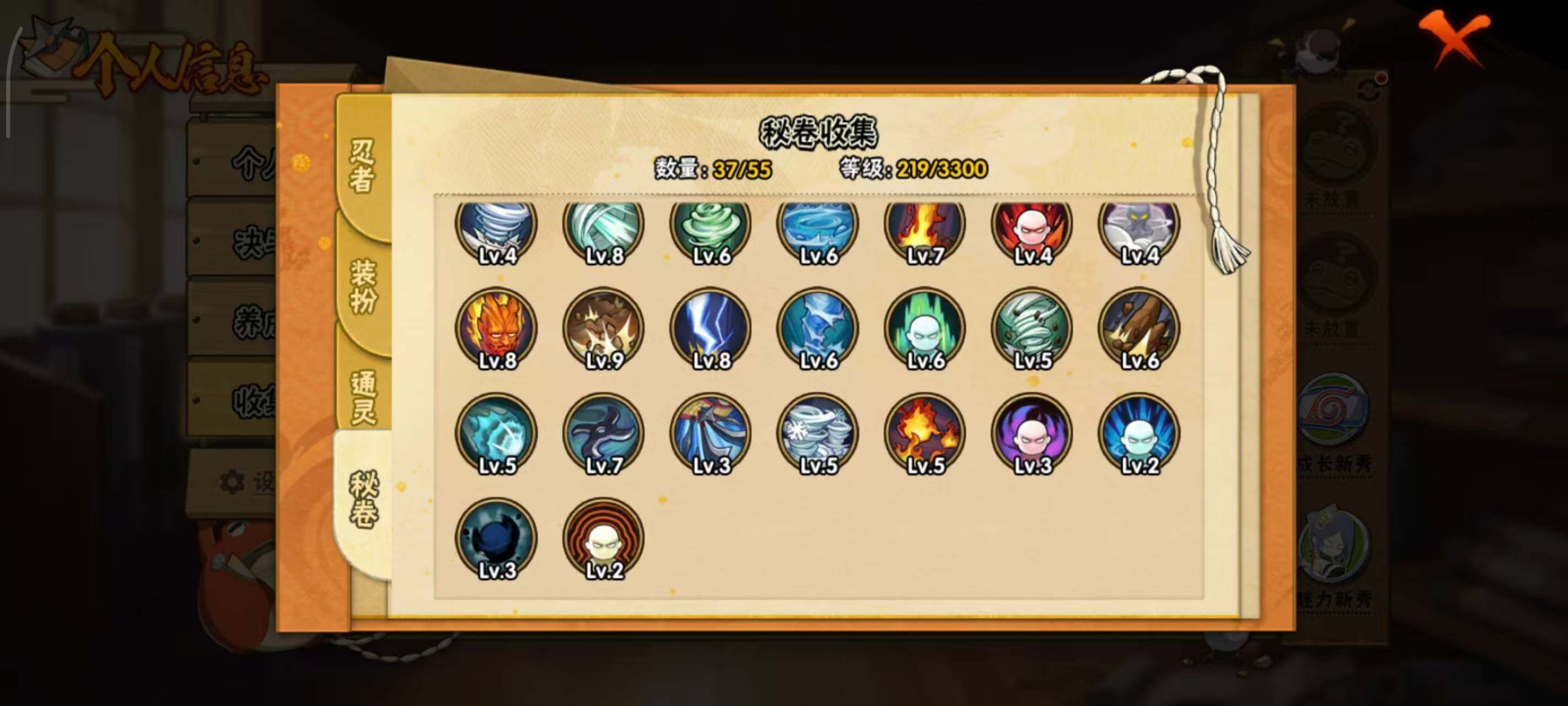 HYEY419525火影忍者账号详情图9