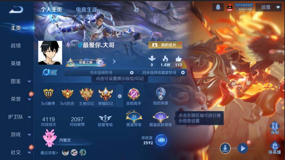 WZCMW4227738王者荣耀账号详情图5 WZCMW4227738王者荣耀账号详情图5