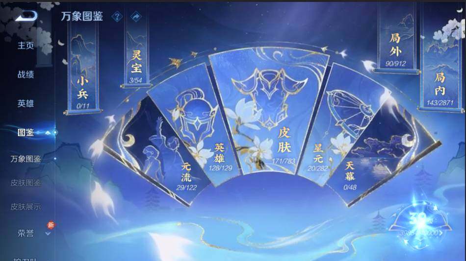 WZCMW4227738王者荣耀账号详情图6 WZCMW4227738王者荣耀账号详情图6