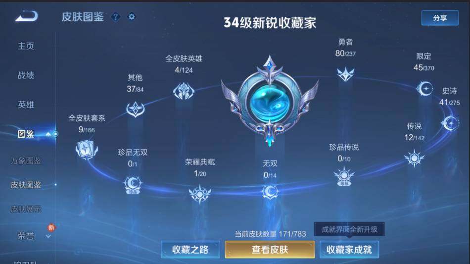 WZCMW4227738王者荣耀账号详情图7 WZCMW4227738王者荣耀账号详情图7