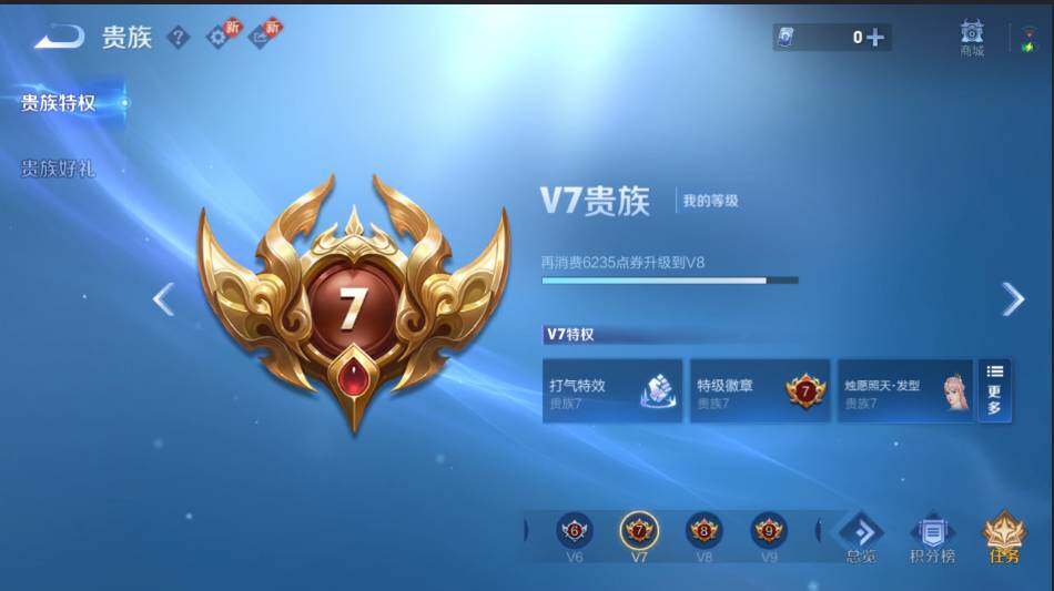 WZCMW4227738王者荣耀账号详情图8 WZCMW4227738王者荣耀账号详情图8