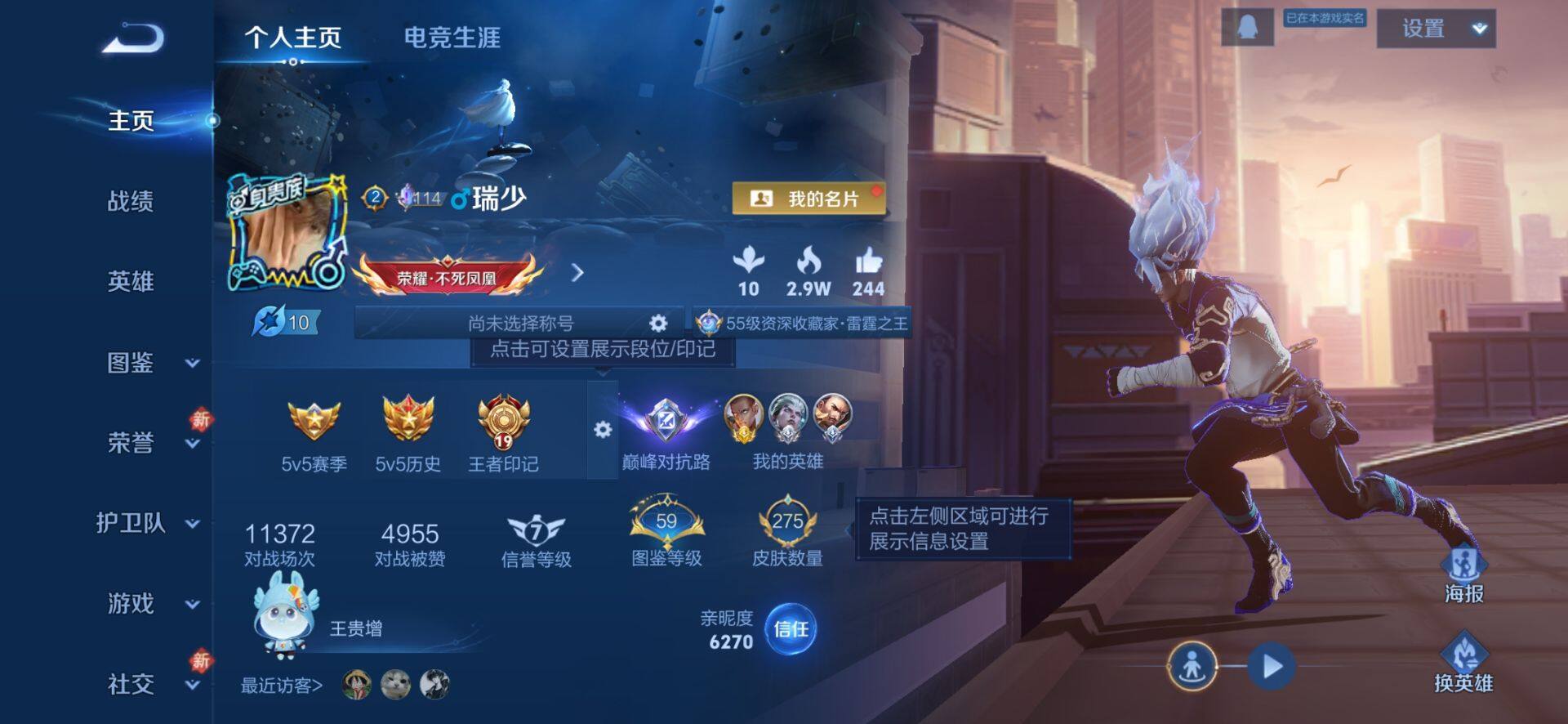 WZCMW4227741王者荣耀账号详情图2 WZCMW4227741王者荣耀账号详情图2